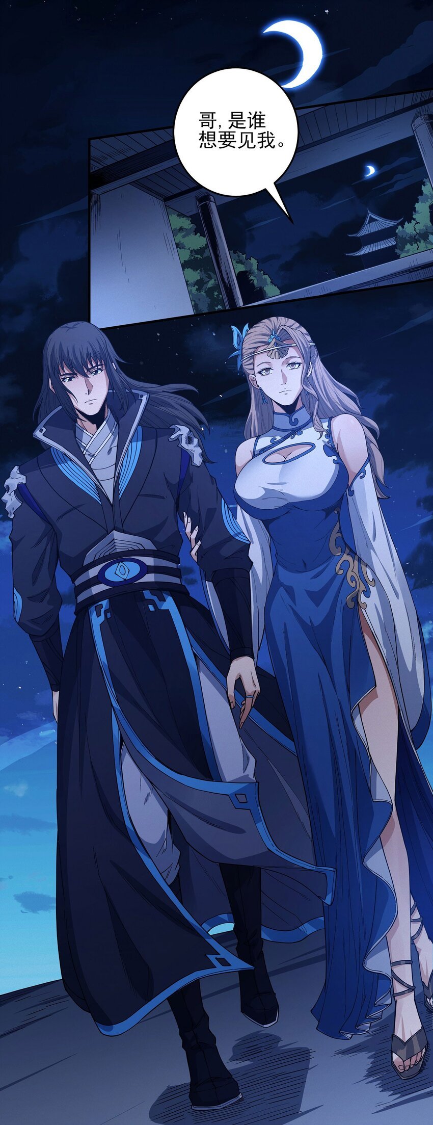 605 月下美人（3）