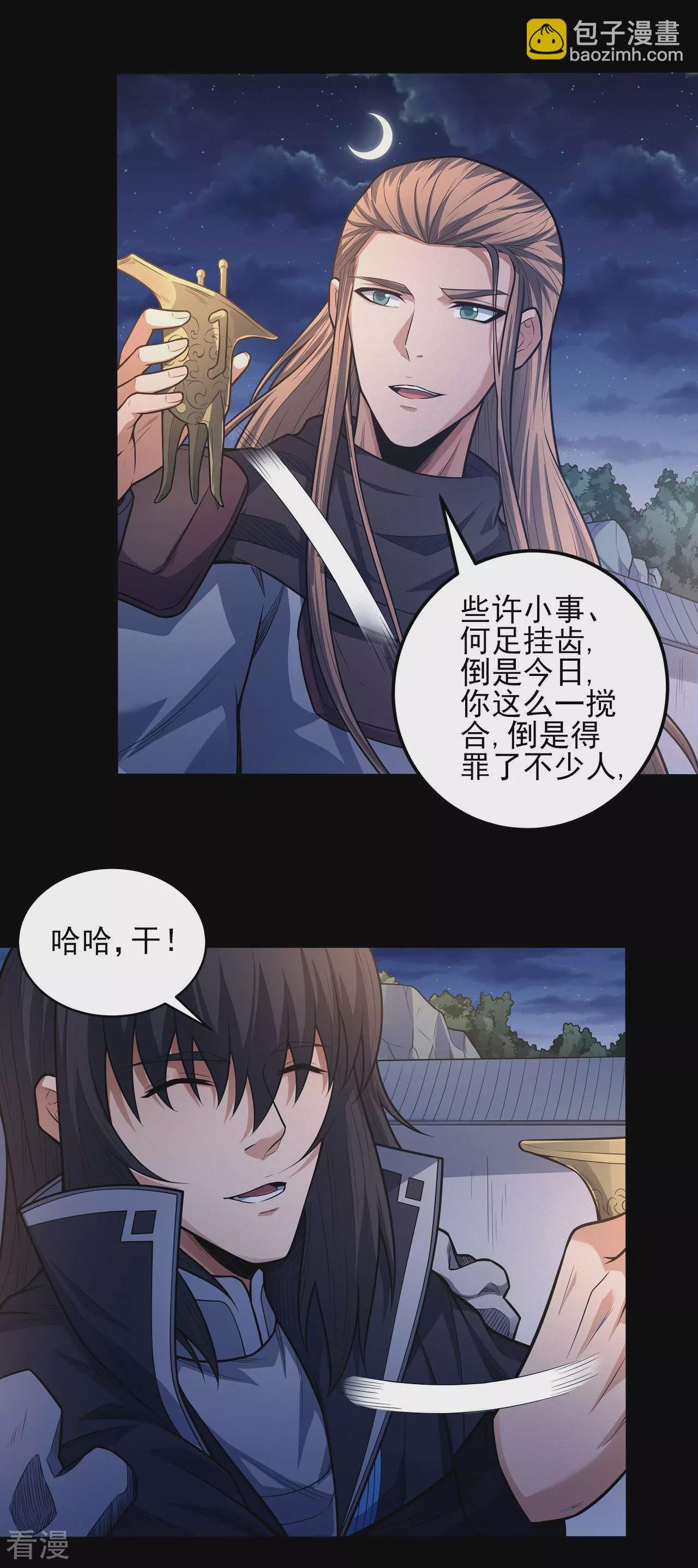 第202话3 皇宫夜宴