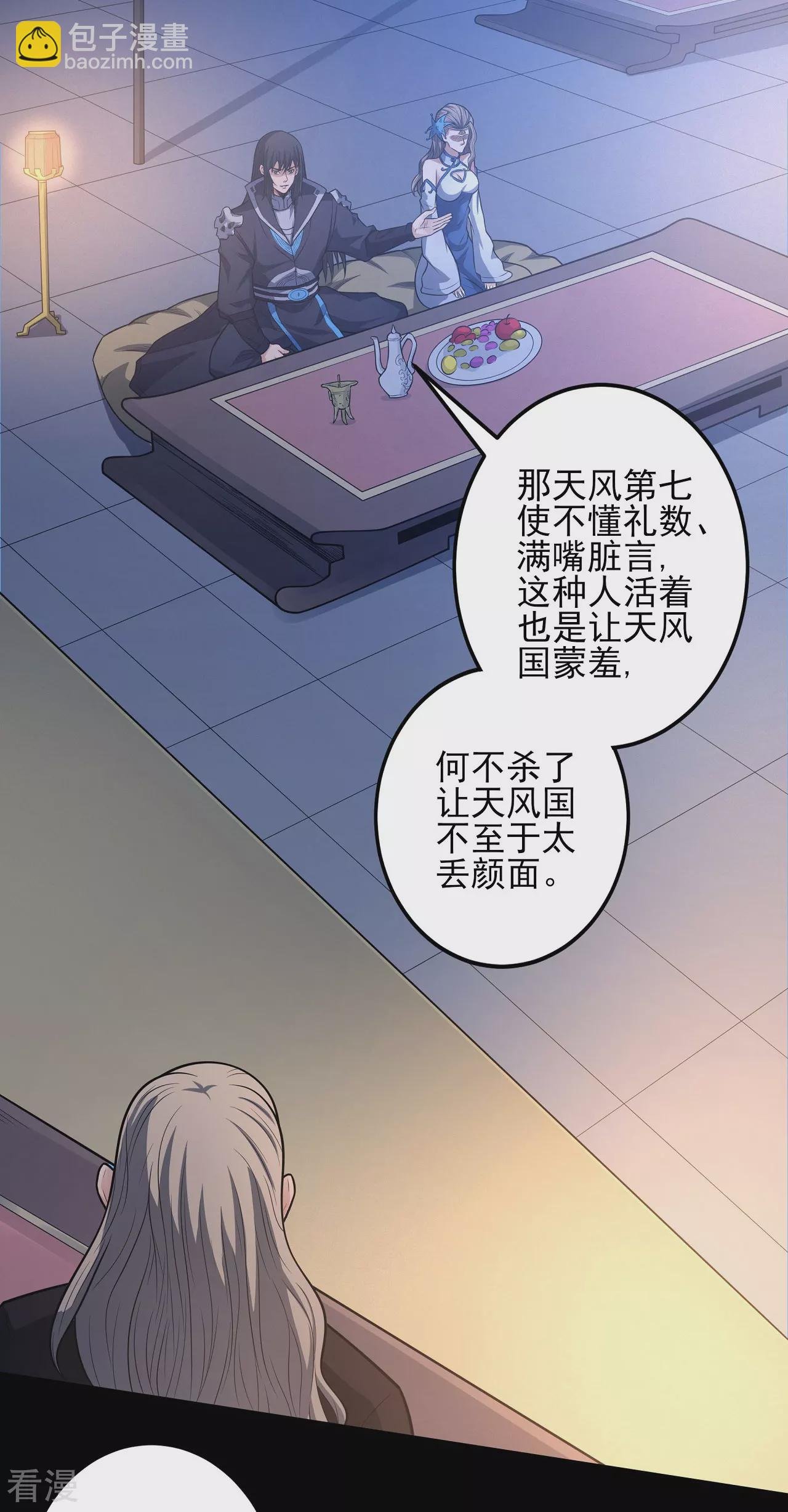 第202话3 皇宫夜宴