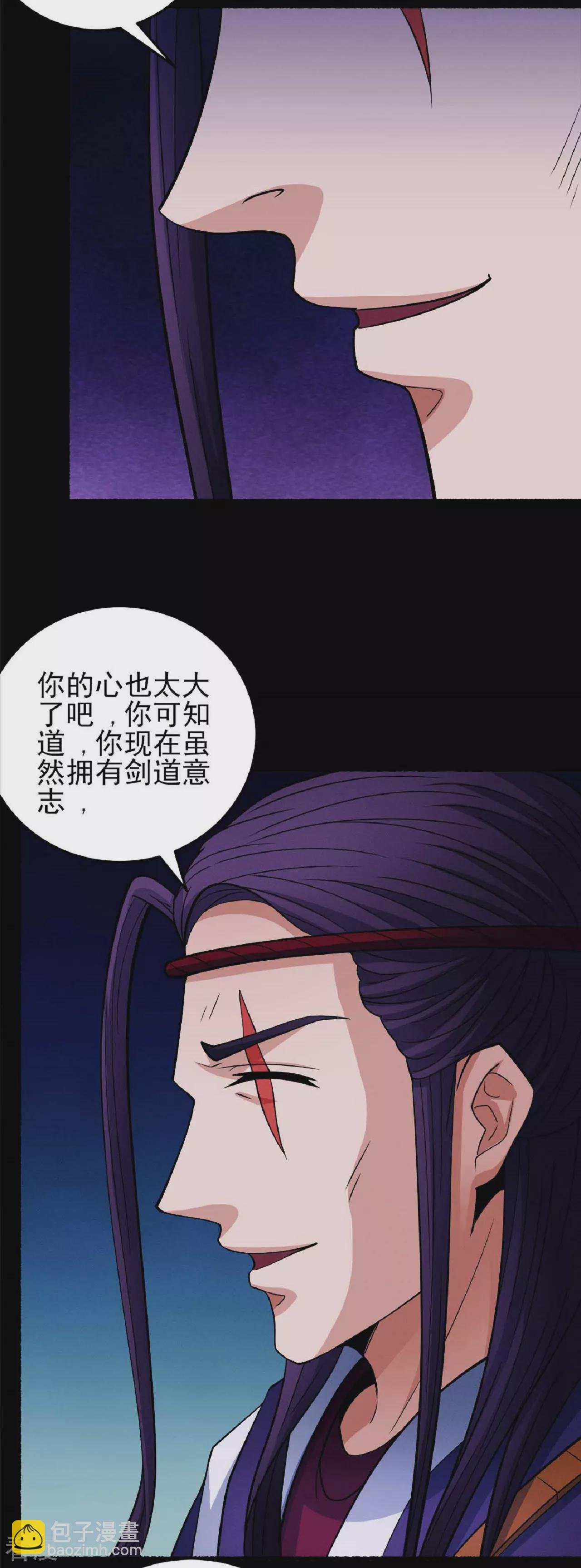 第203话1 剑道意志