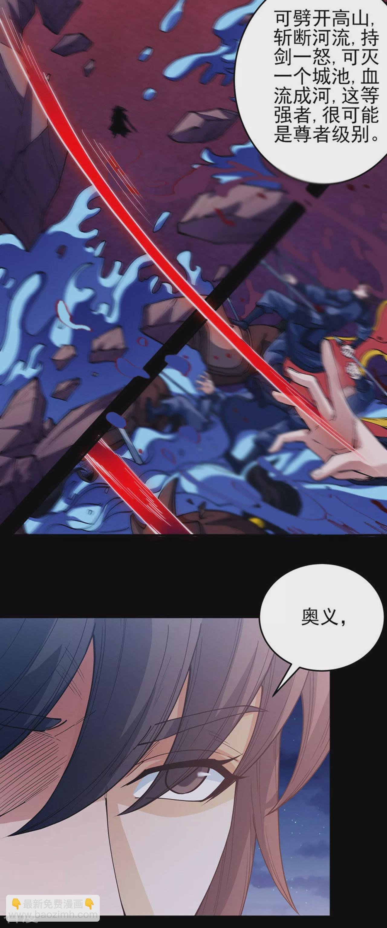 第203话1 剑道意志