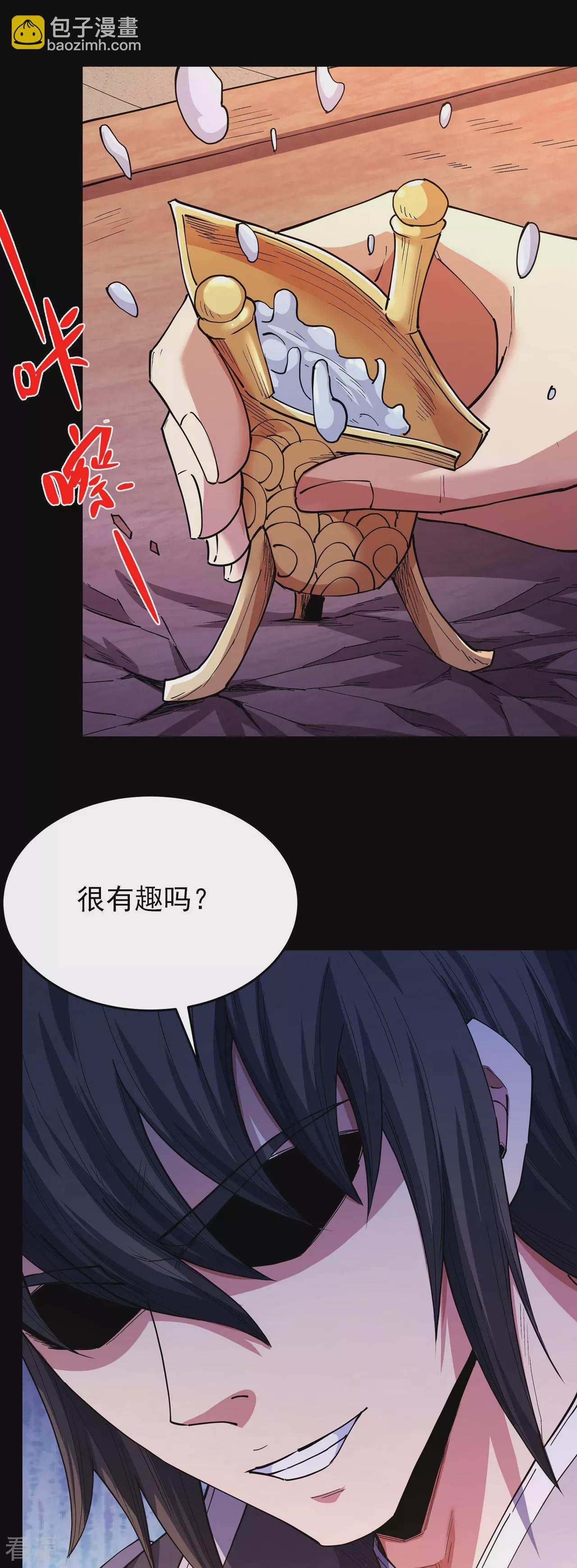 第203话2 剑道意志