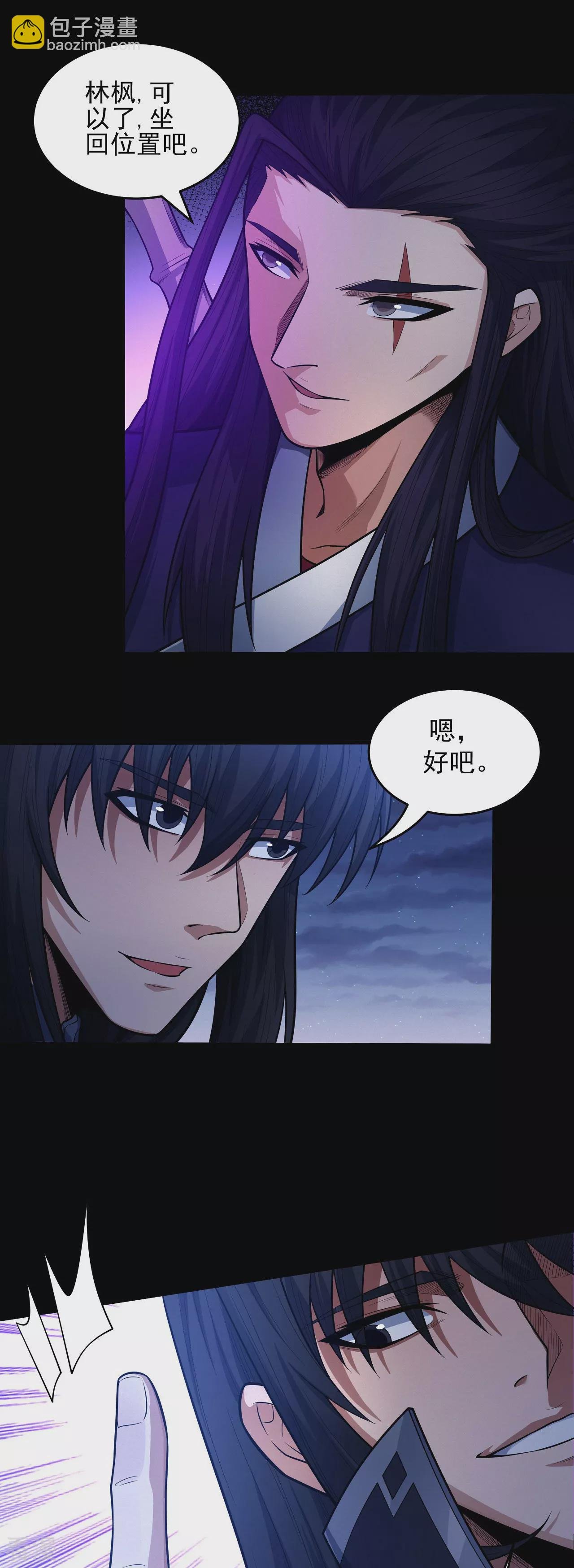 第204话2 跟踪