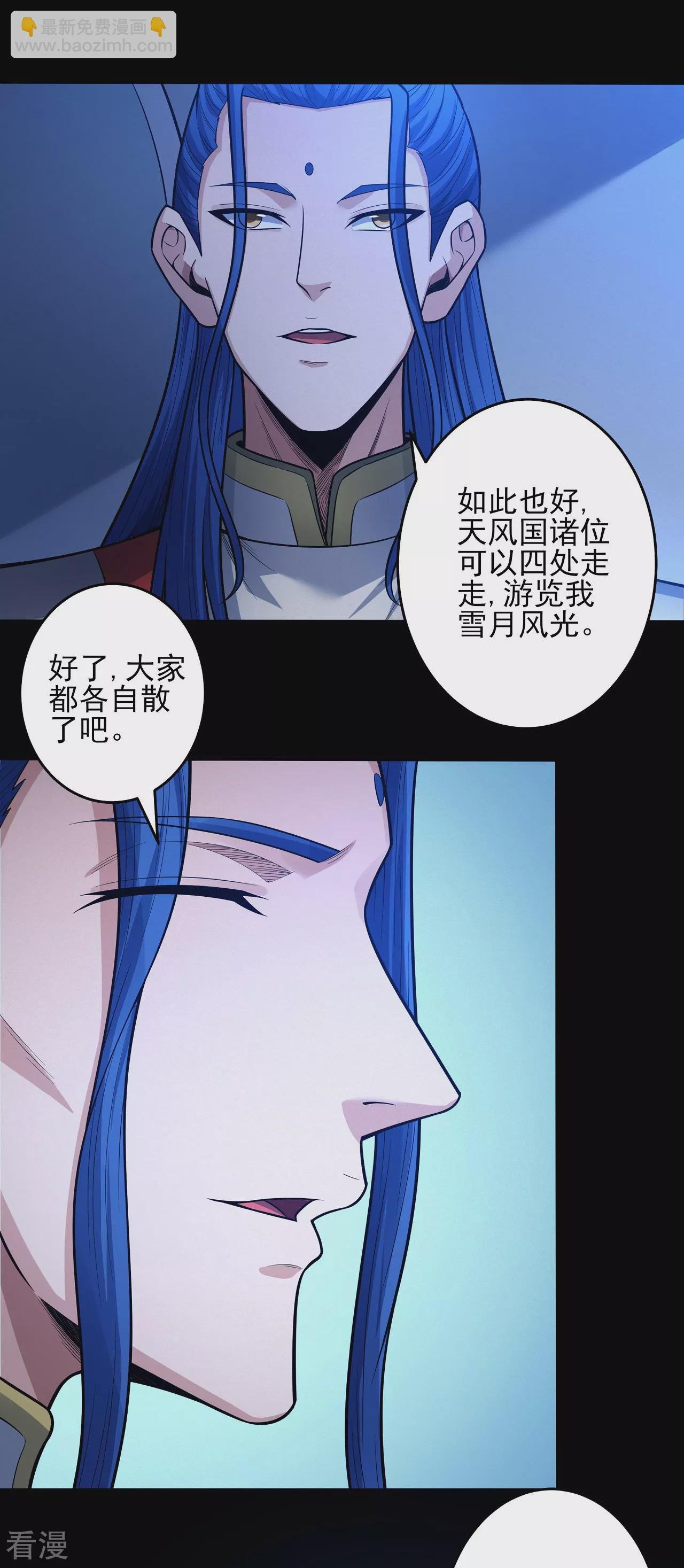 第204话2 跟踪