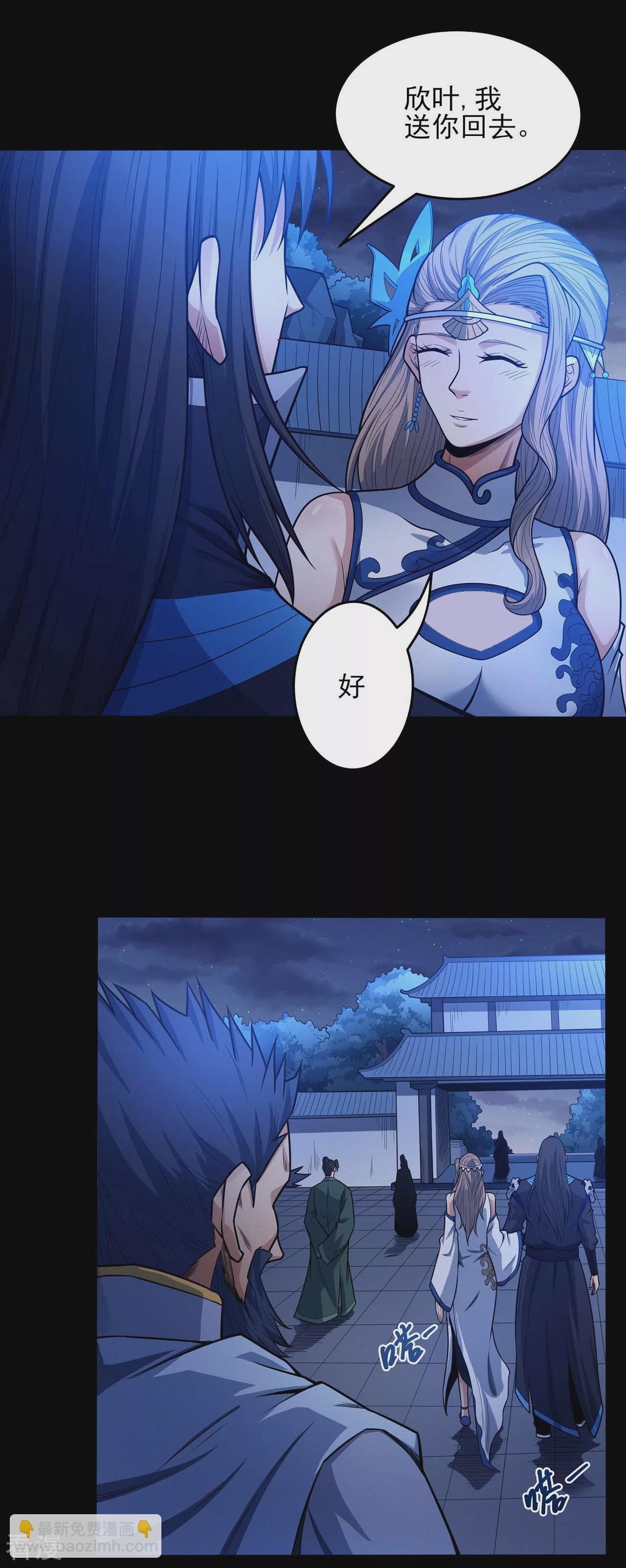 第204话2 跟踪