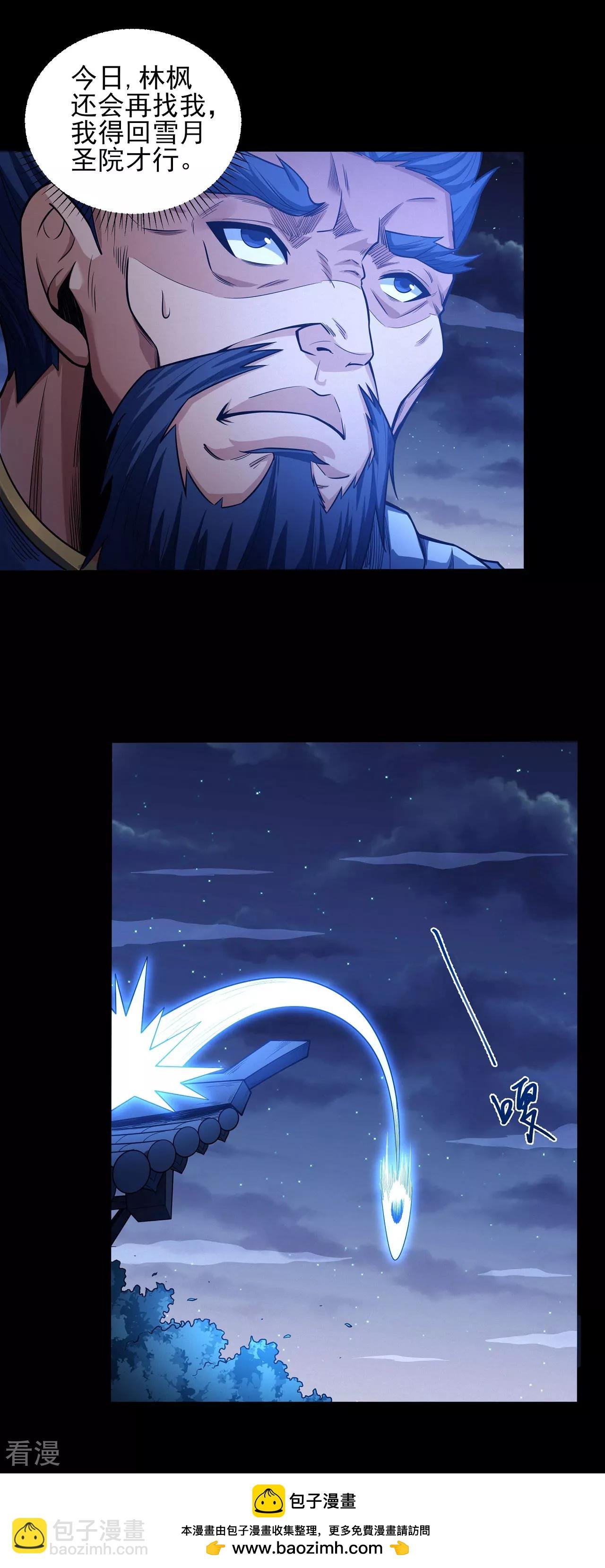 第204话2 跟踪