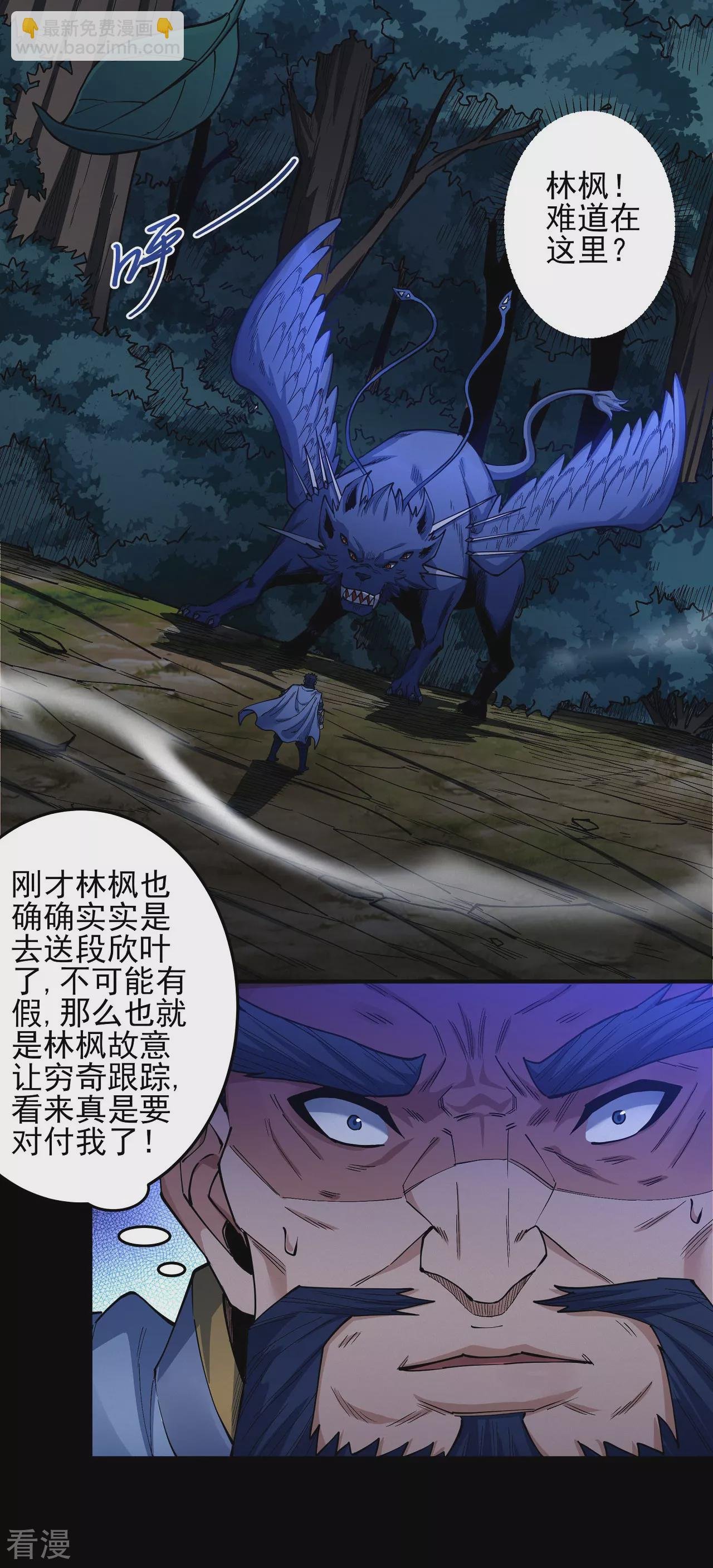 第204话3 跟踪