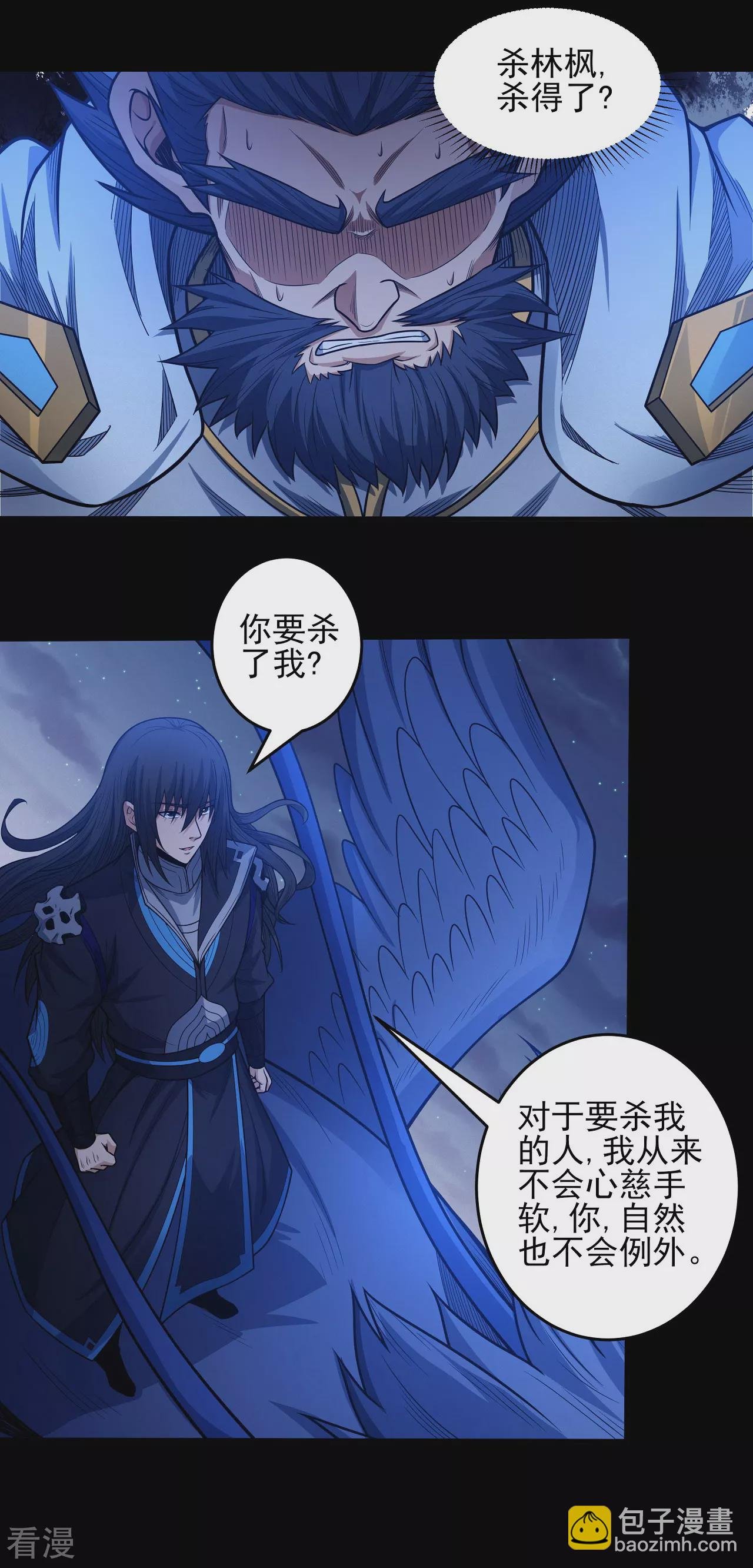 第204话3 跟踪