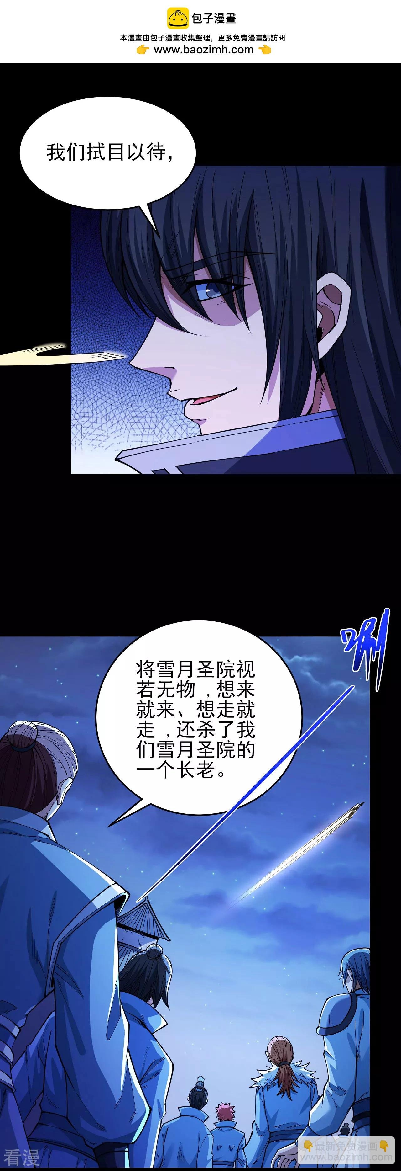 第205话2 截杀