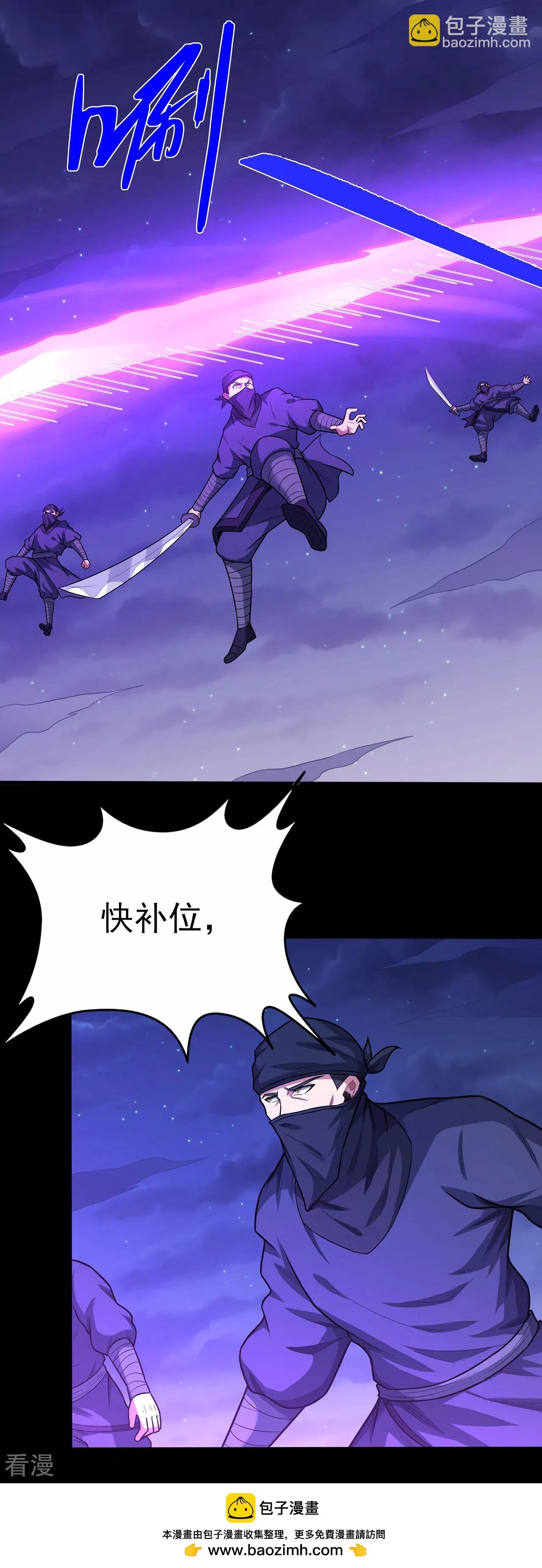 第205话2 截杀