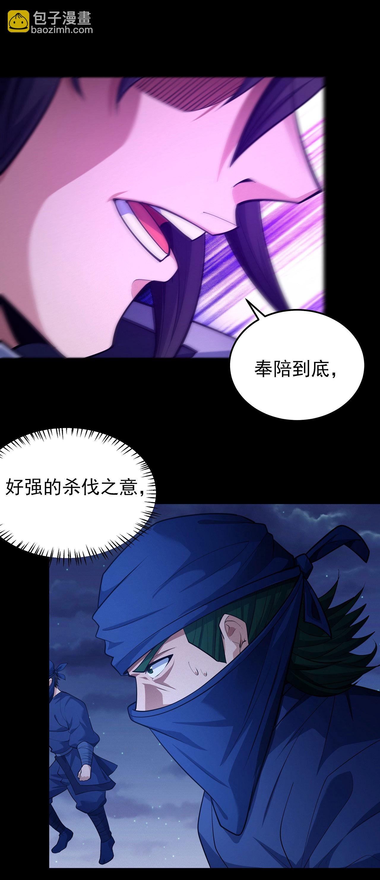 第205话3 截杀