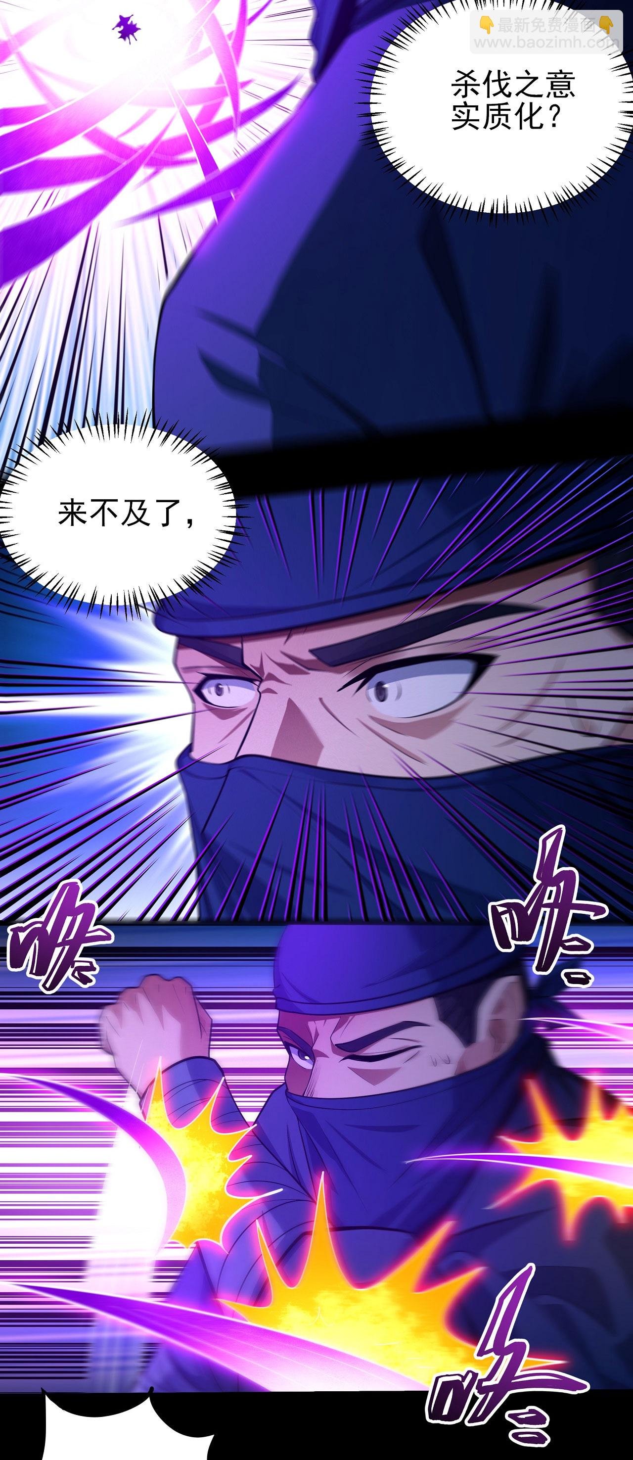 第205话3 截杀