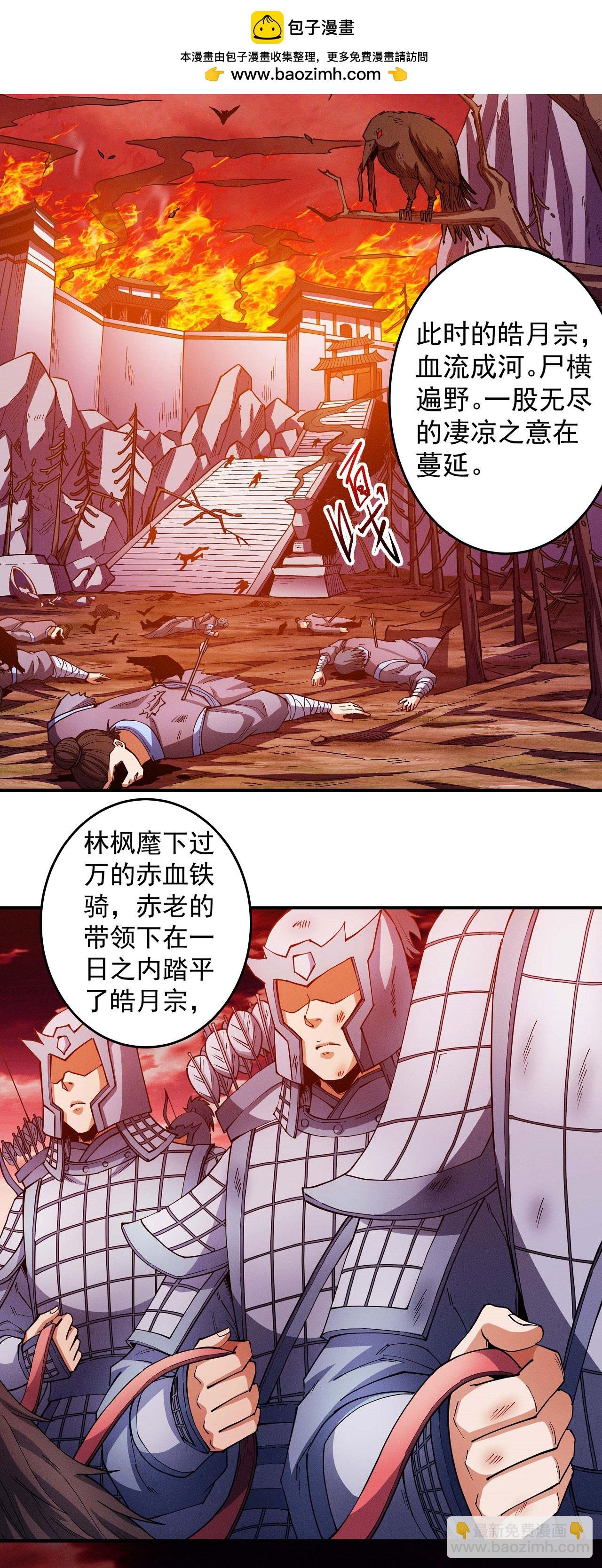 第206话1 复仇