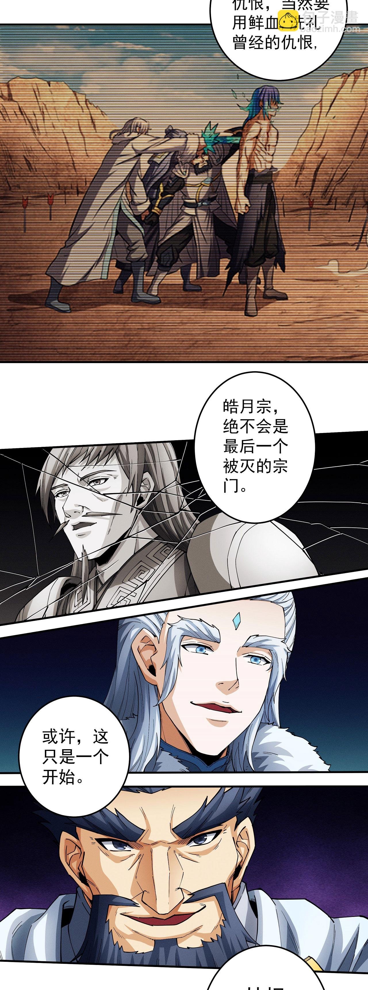 第206话1 复仇