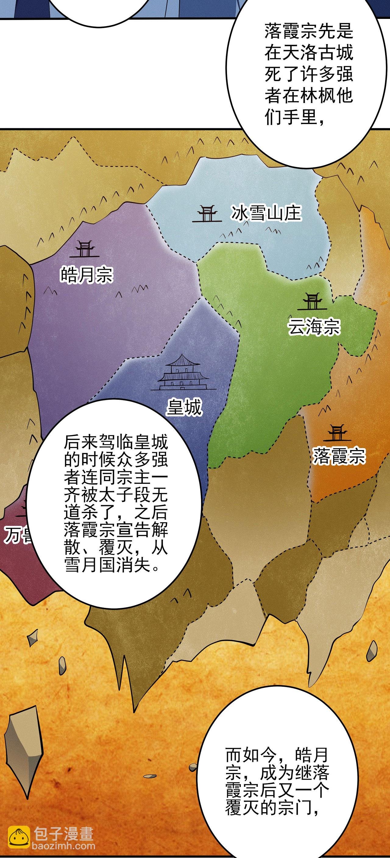 第206话1 复仇