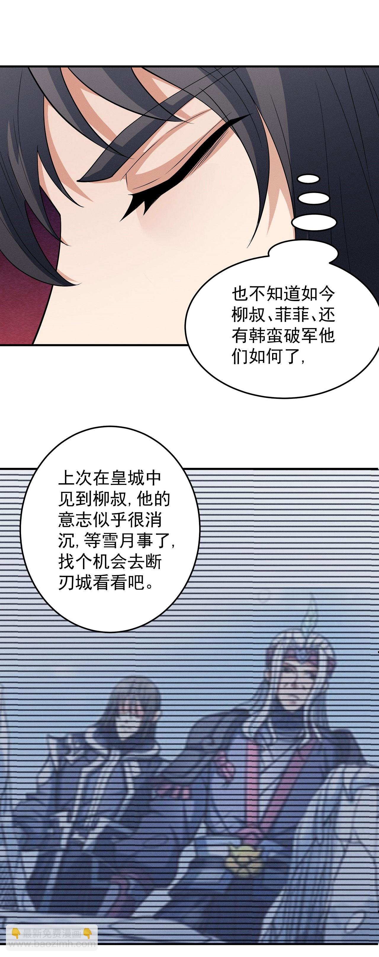 第206话3 复仇