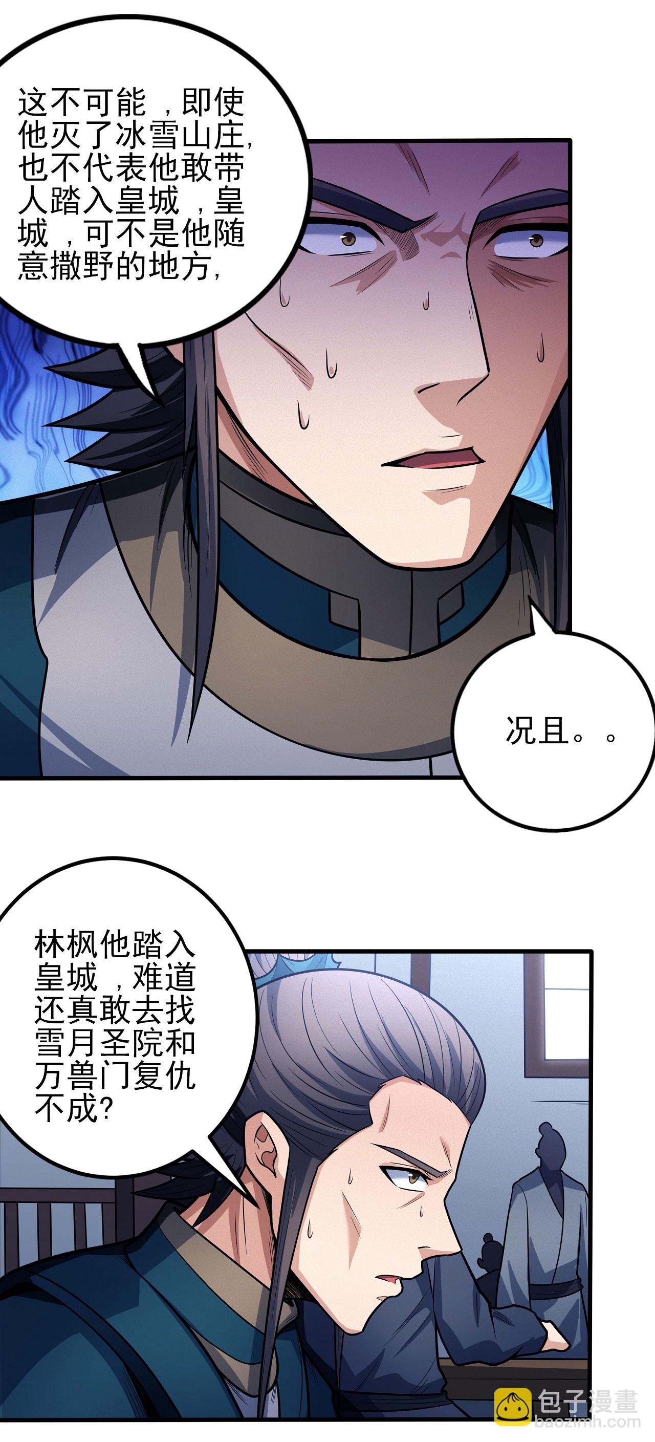 第207话1 入皇城