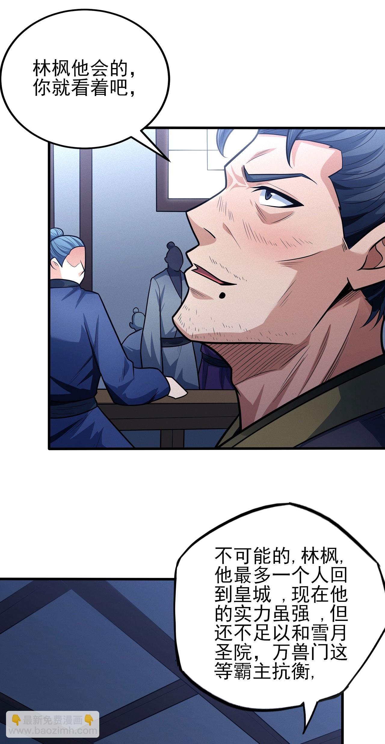 第207话1 入皇城