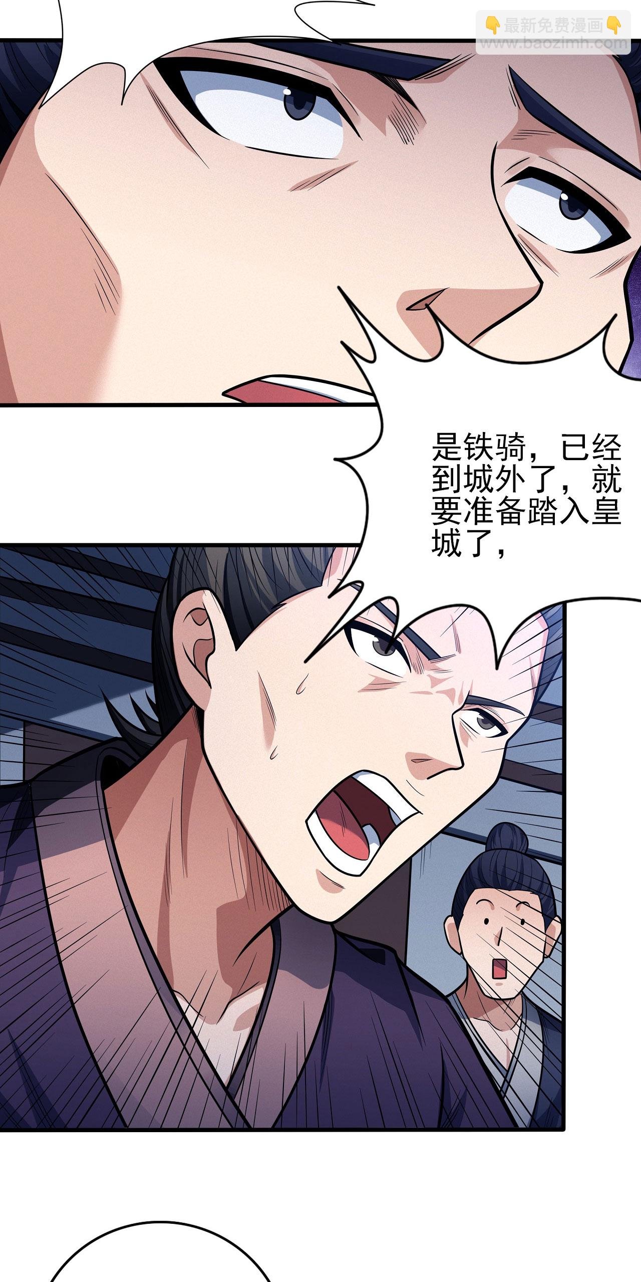 第207话1 入皇城
