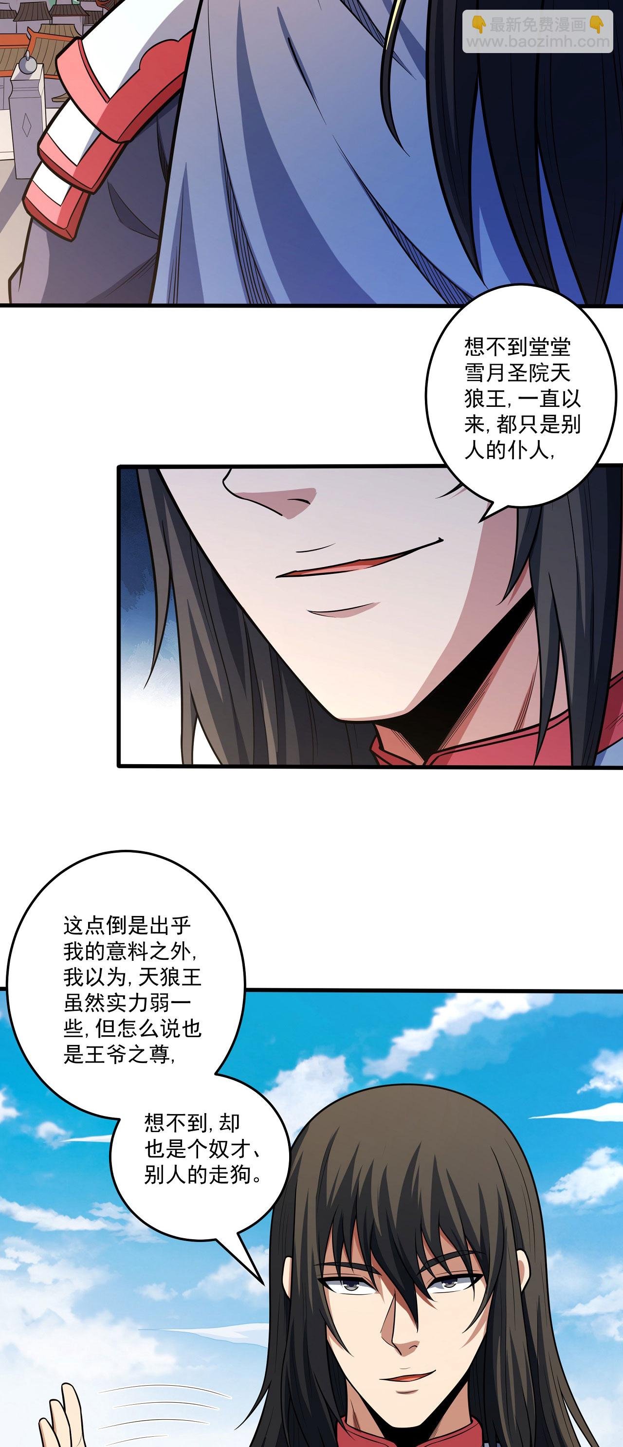 第208话1 神秘势力