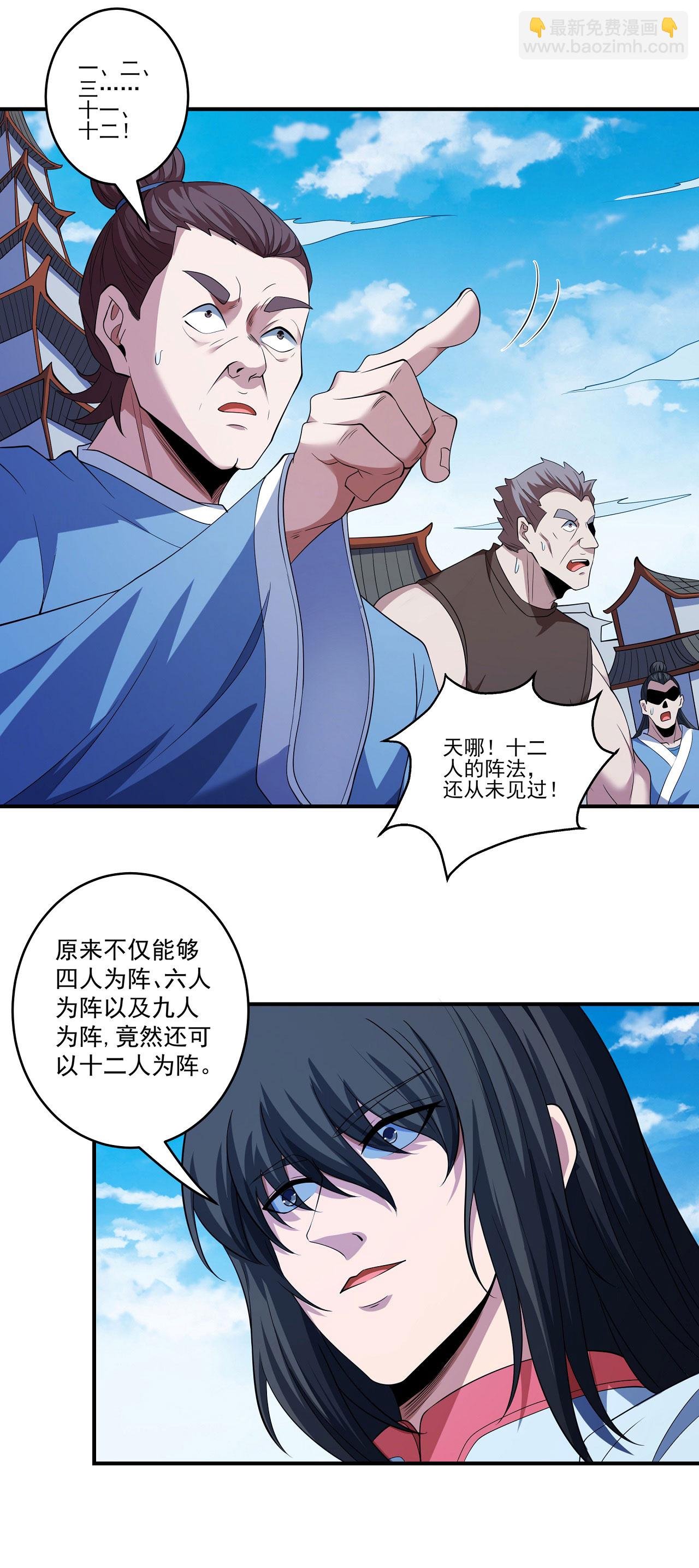 第208话1 神秘势力