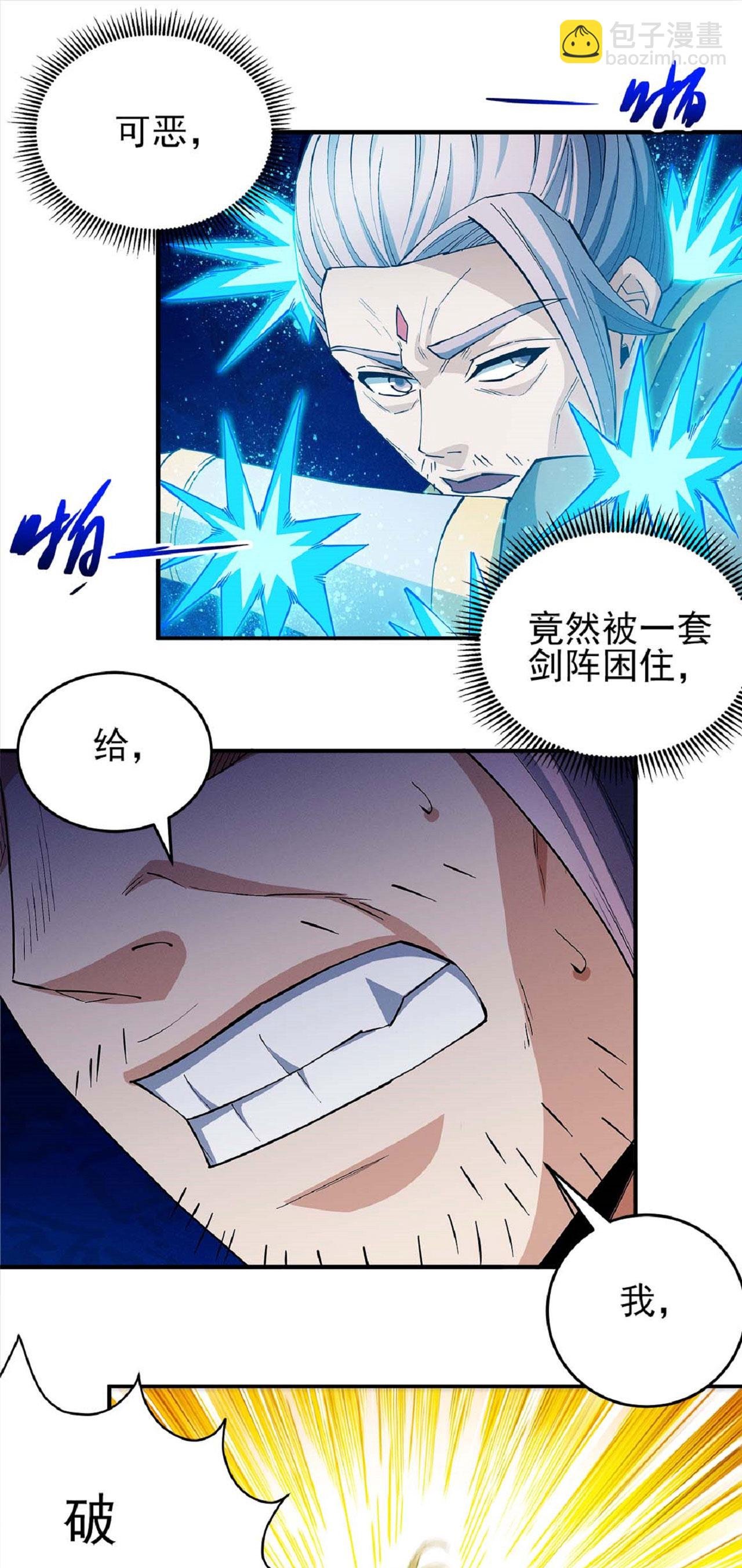 第209话1 一人之阵