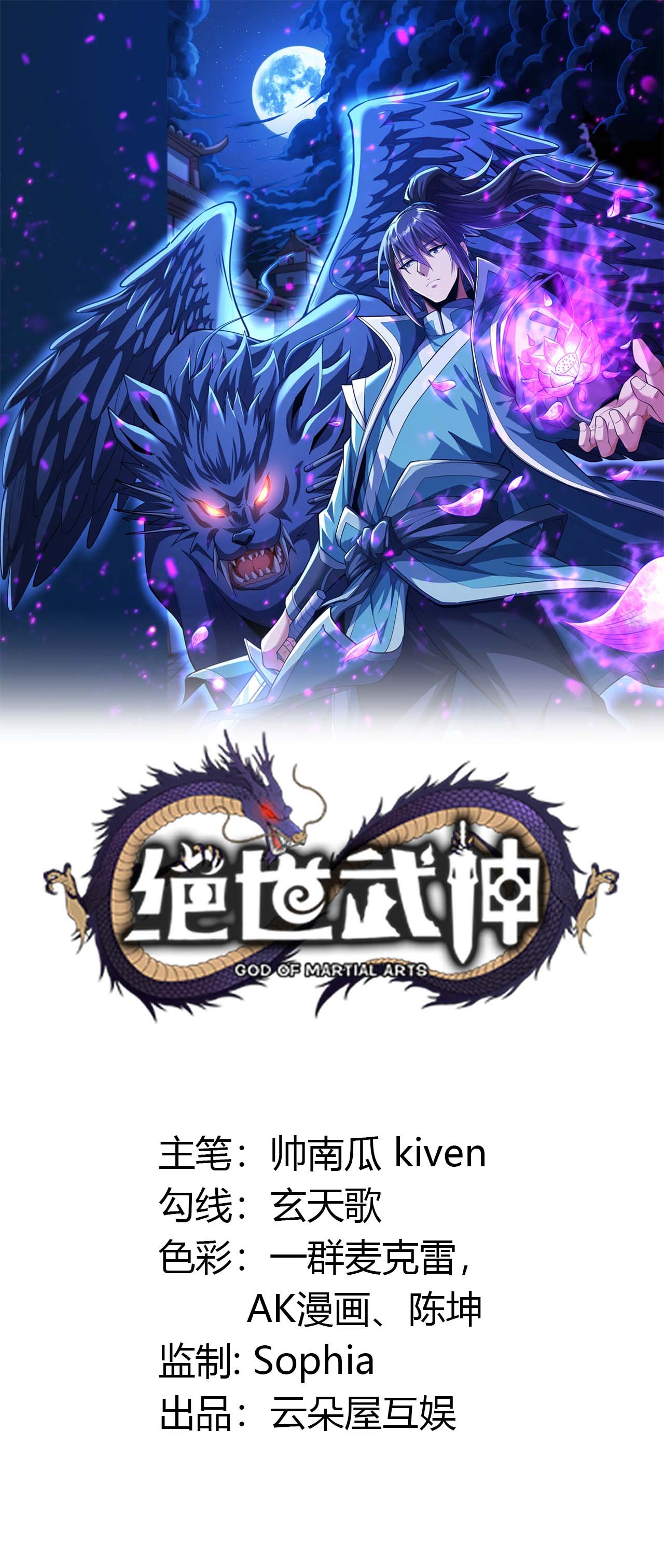 第210话1 灭