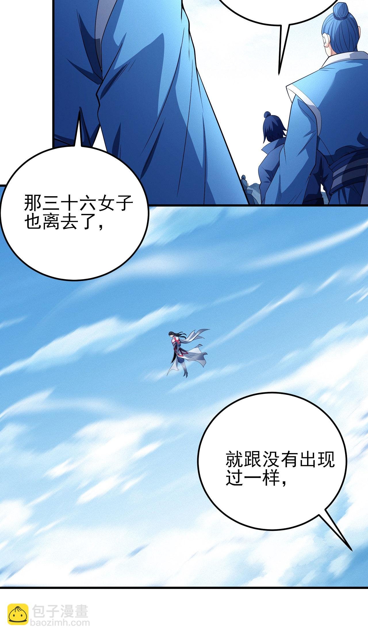 第210话3 灭