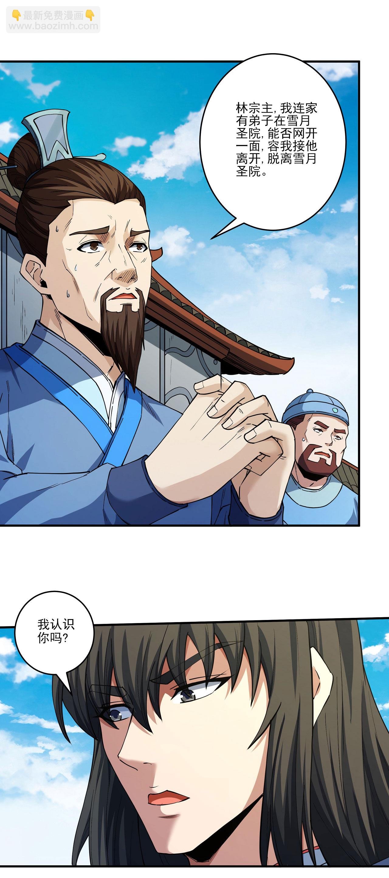 第211话1 林枫无罪