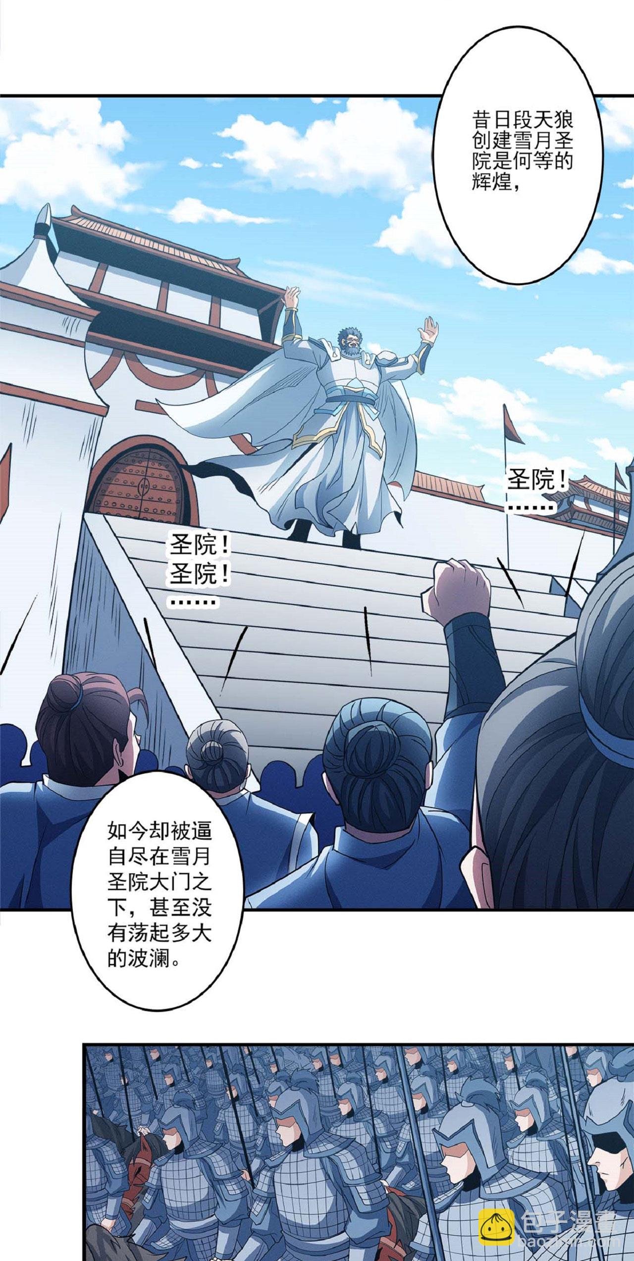 第211话2 林枫无罪