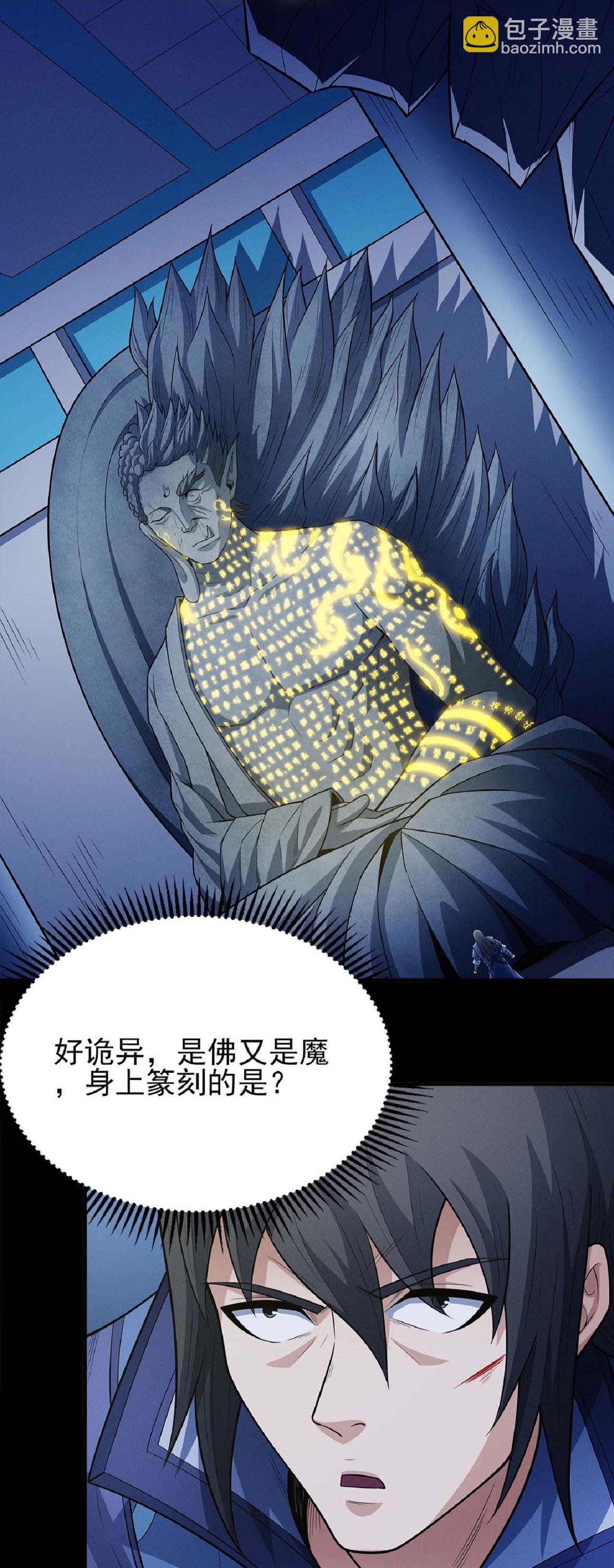 第213话2 奇遇