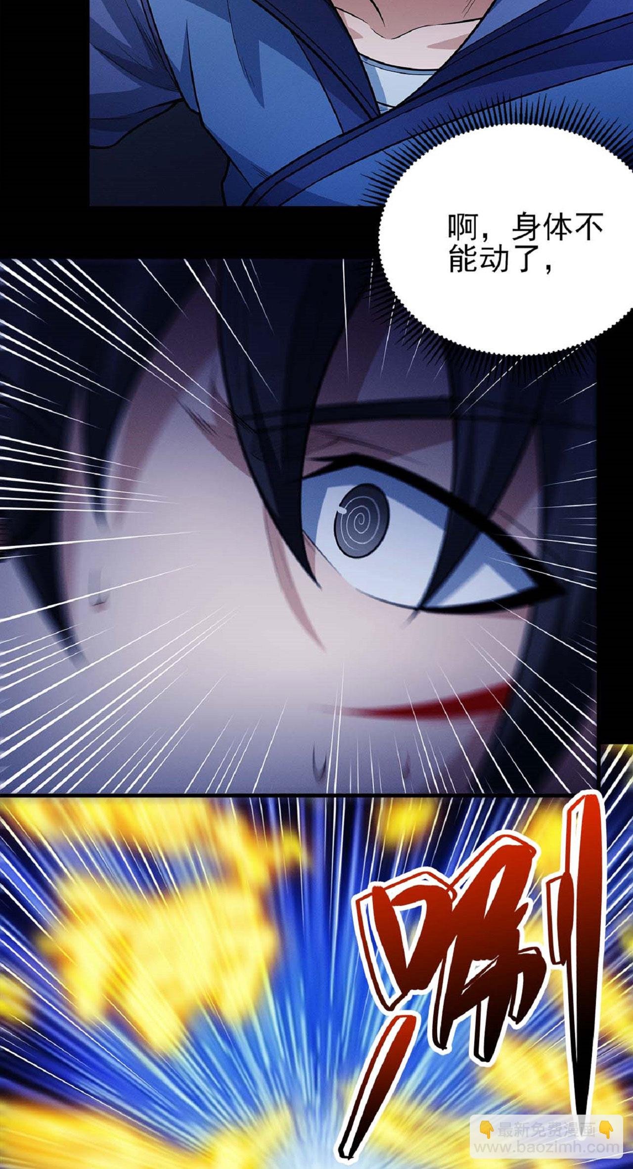 第213话2 奇遇