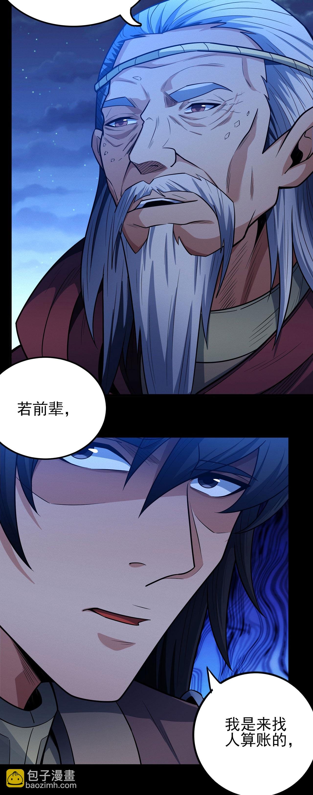 第216话1 一拳轰杀
