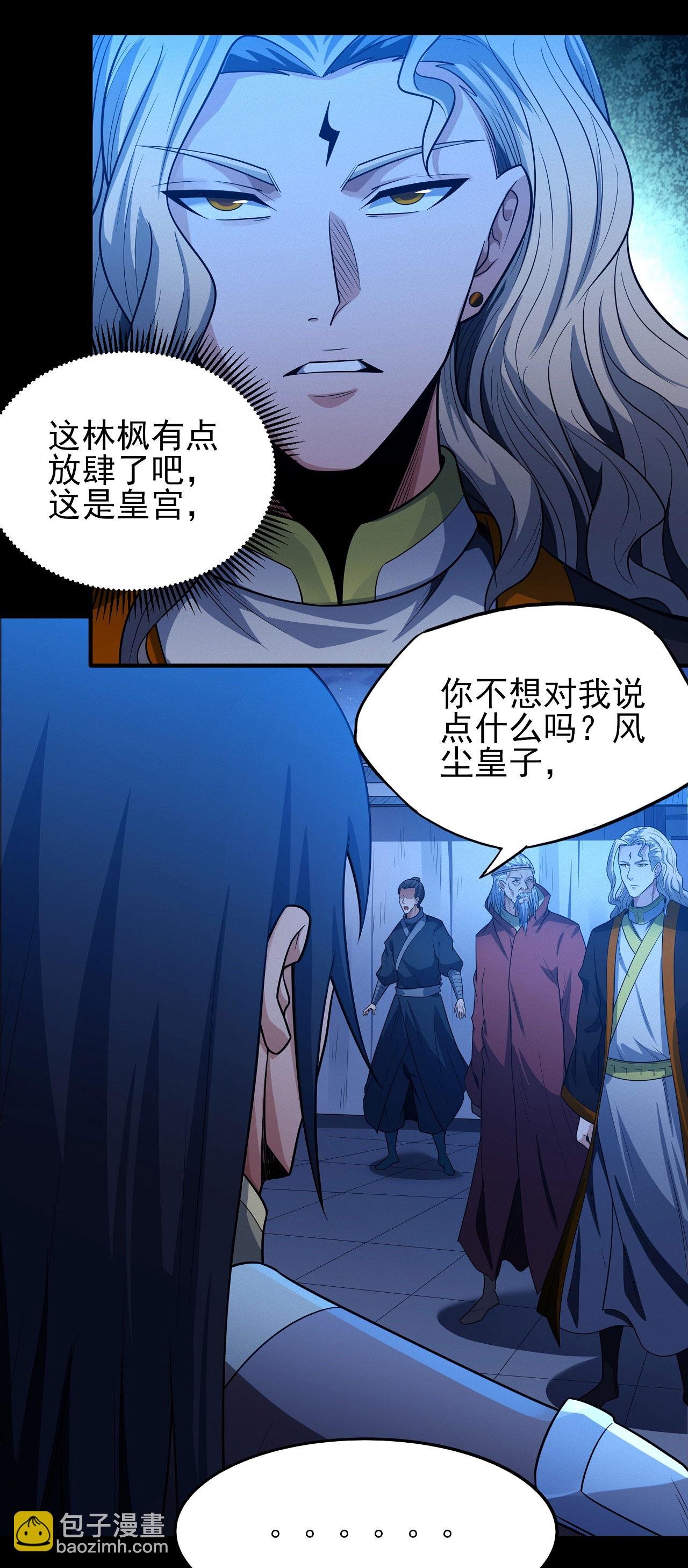 第216话1 一拳轰杀