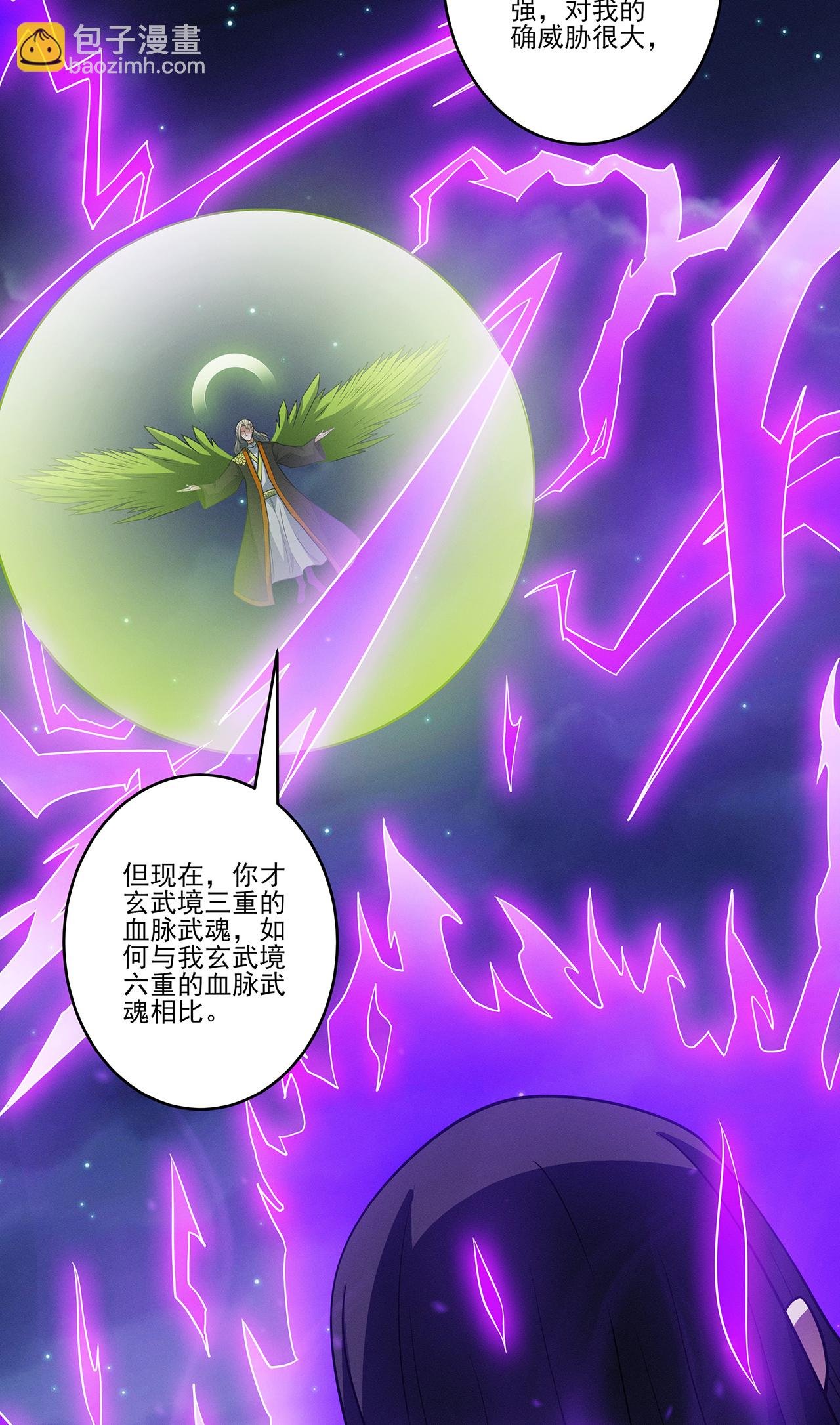 第217话2 战风尘