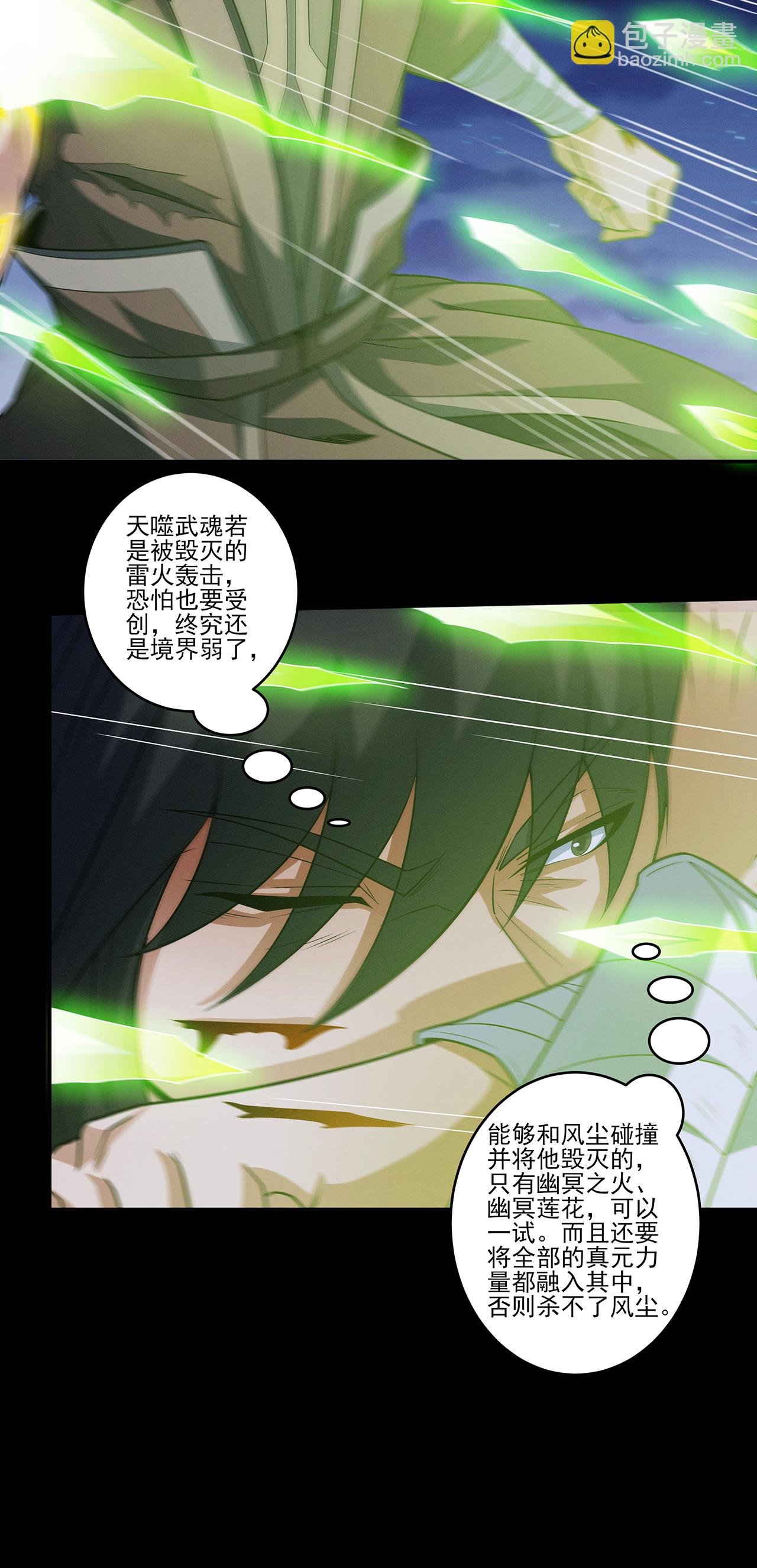 第217话2 战风尘