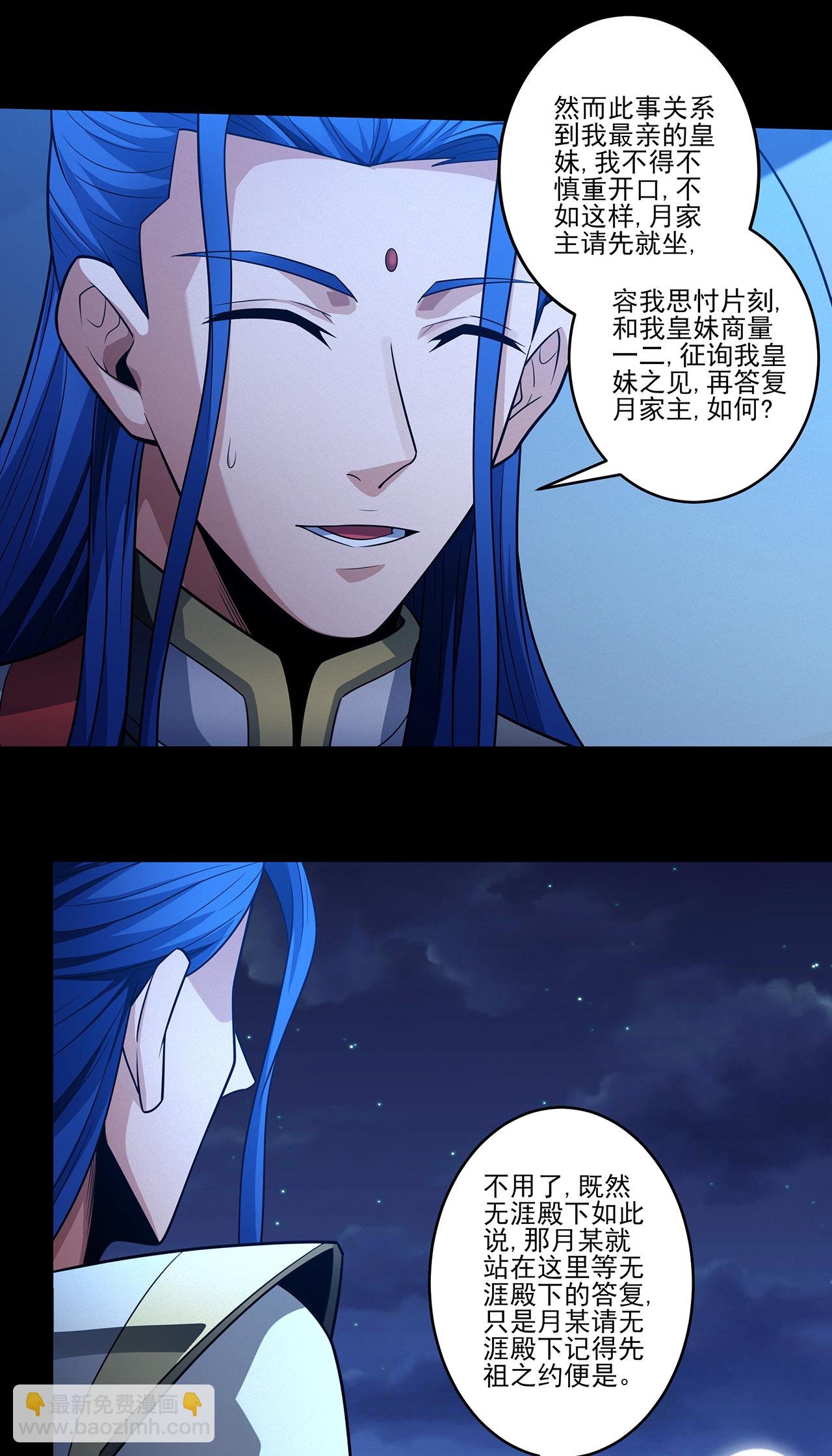 第219话2 下药（2）