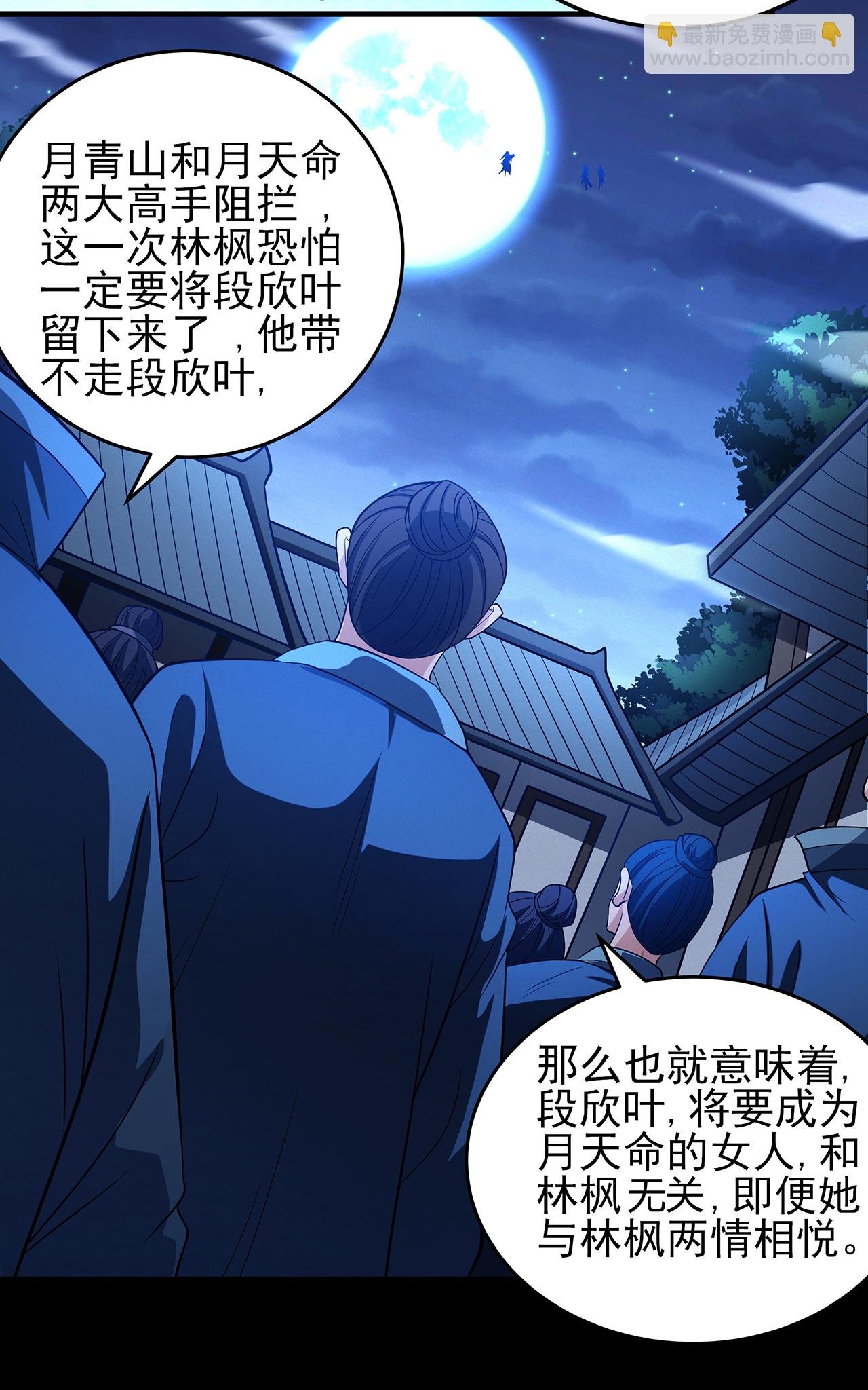 第220话1 巫山云雨（1）