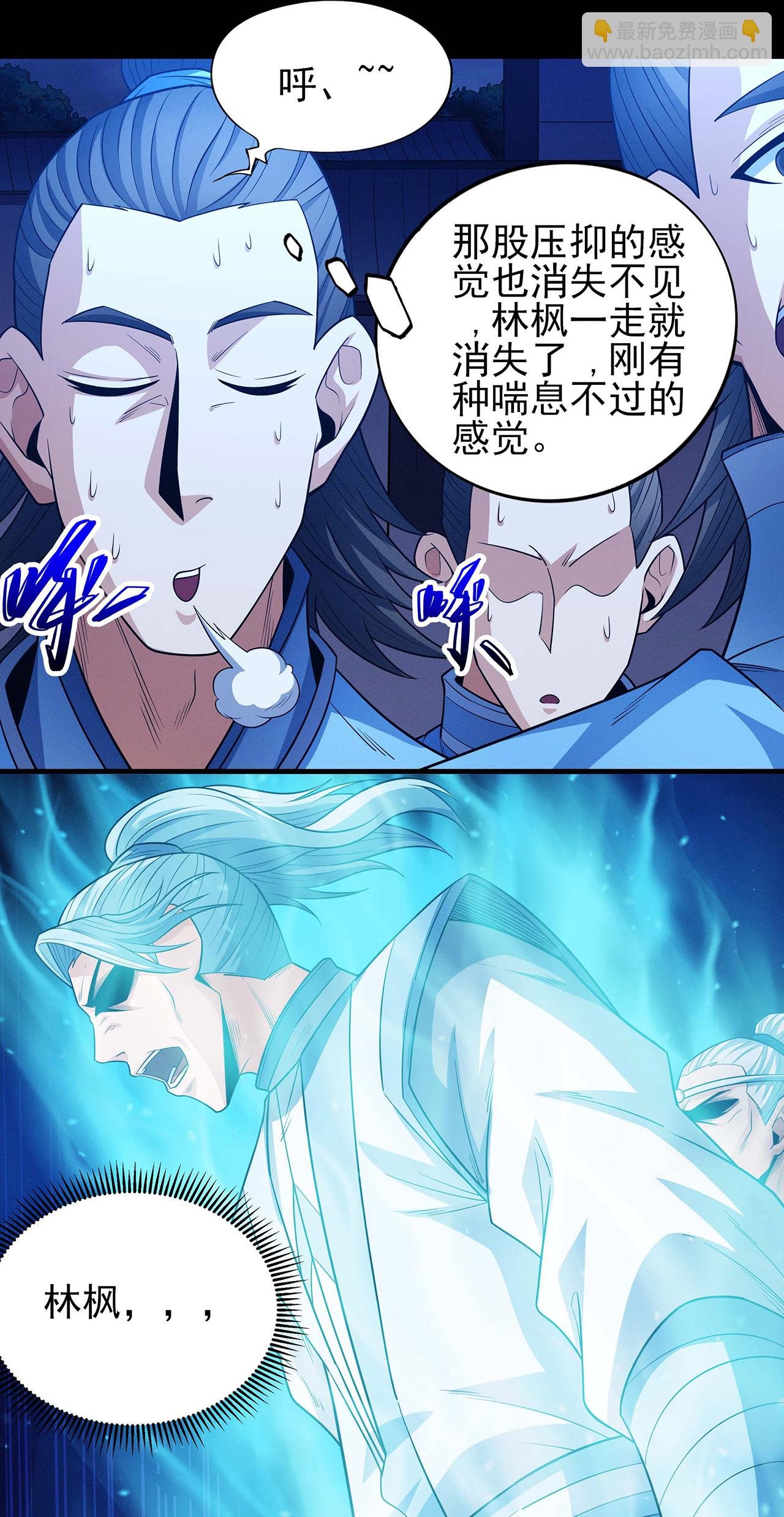 第220话2 巫山云雨（2）