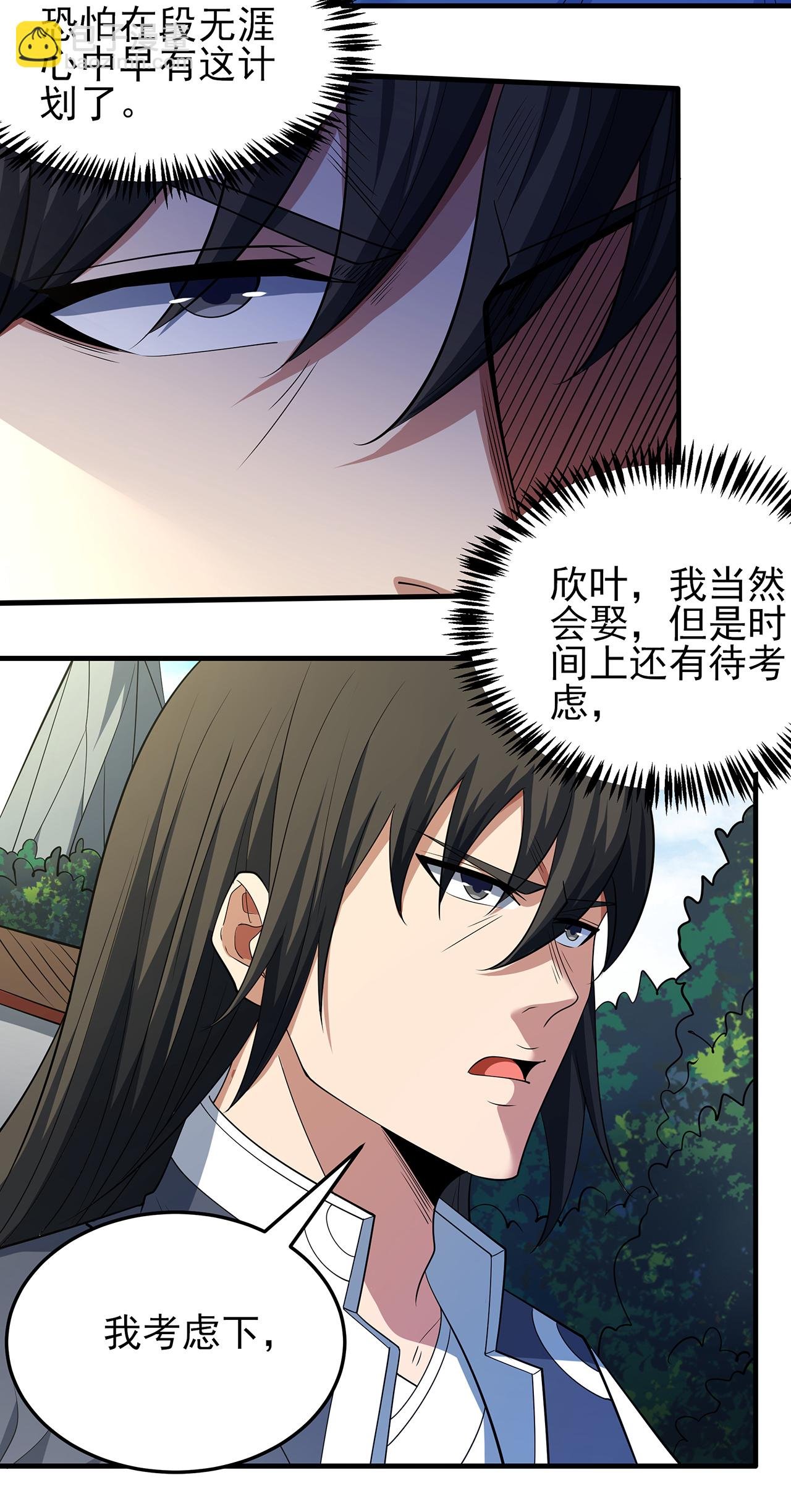 第221话1 苛刻的条件（1）