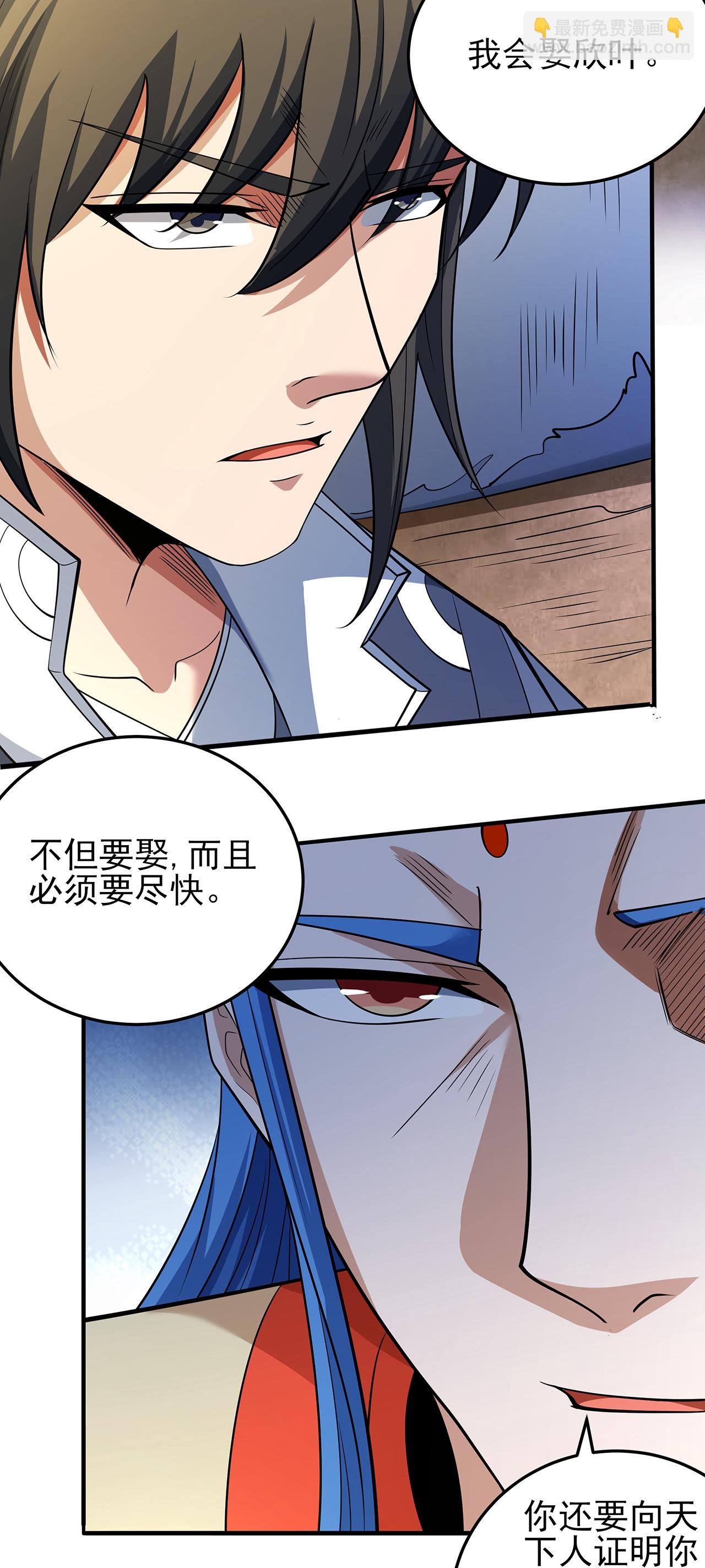 第221话1 苛刻的条件（1）