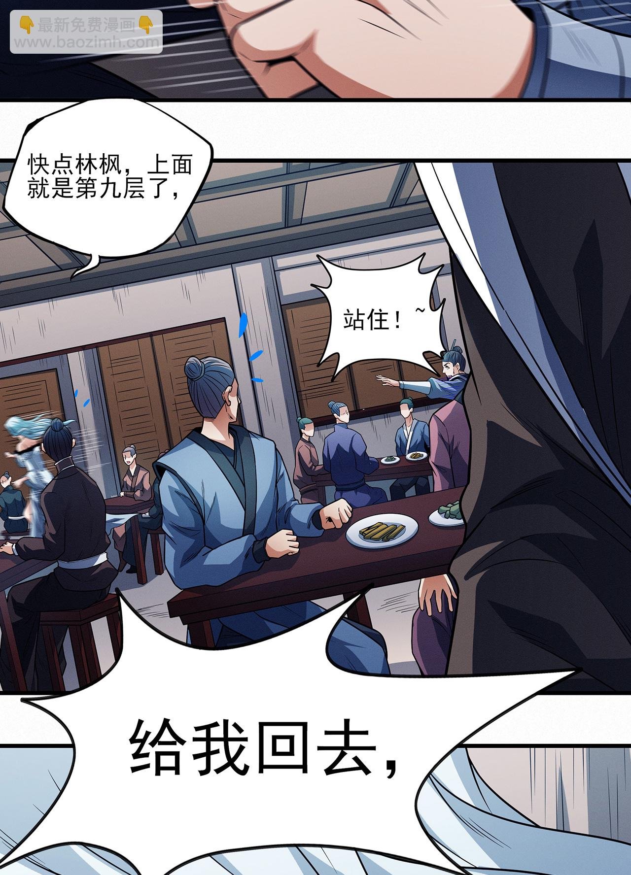 第223话2 强闯（2）