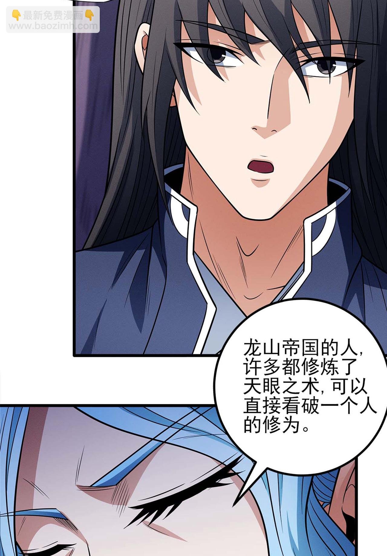 第223话2 强闯（2）