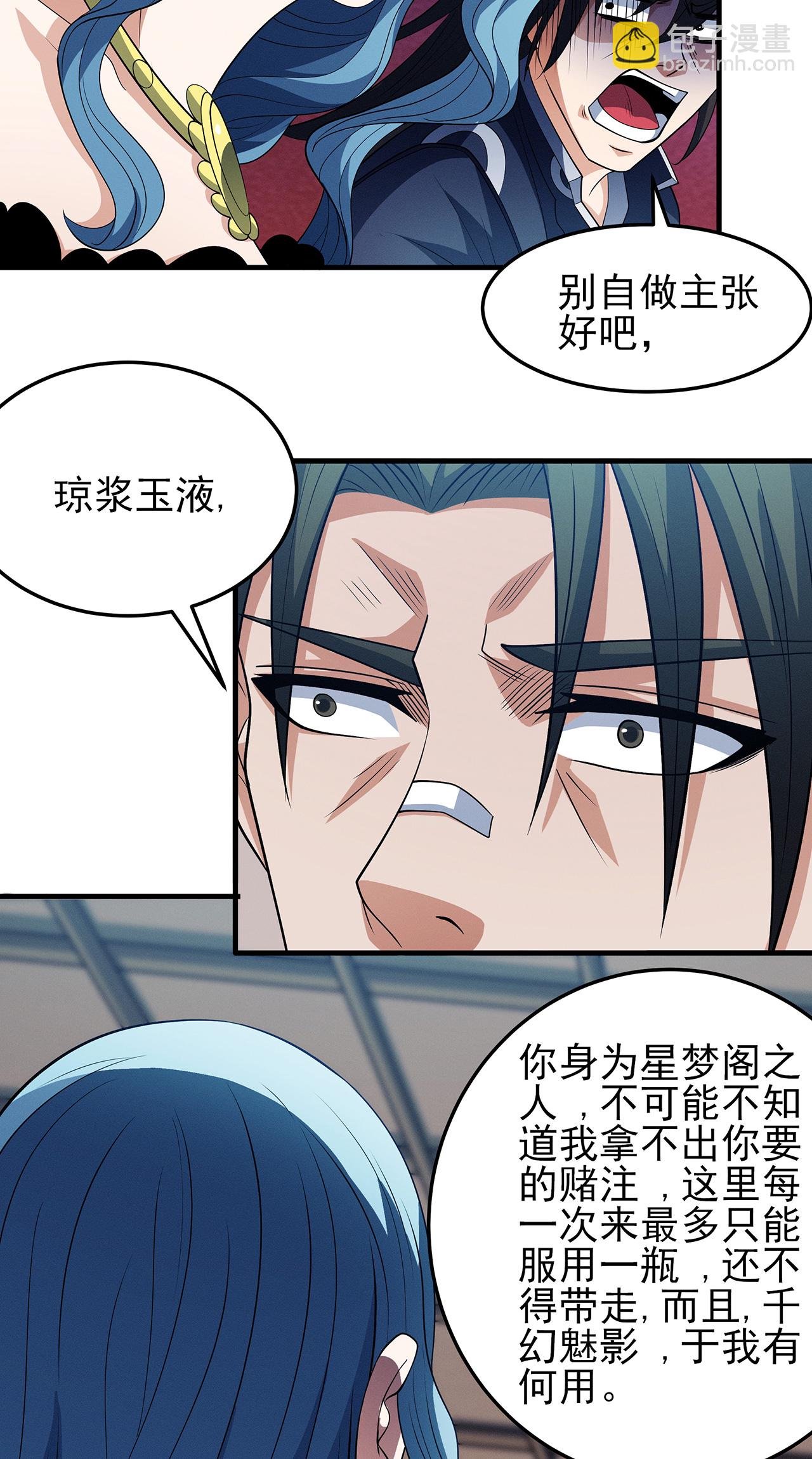 第224话3 唐家千金（3）