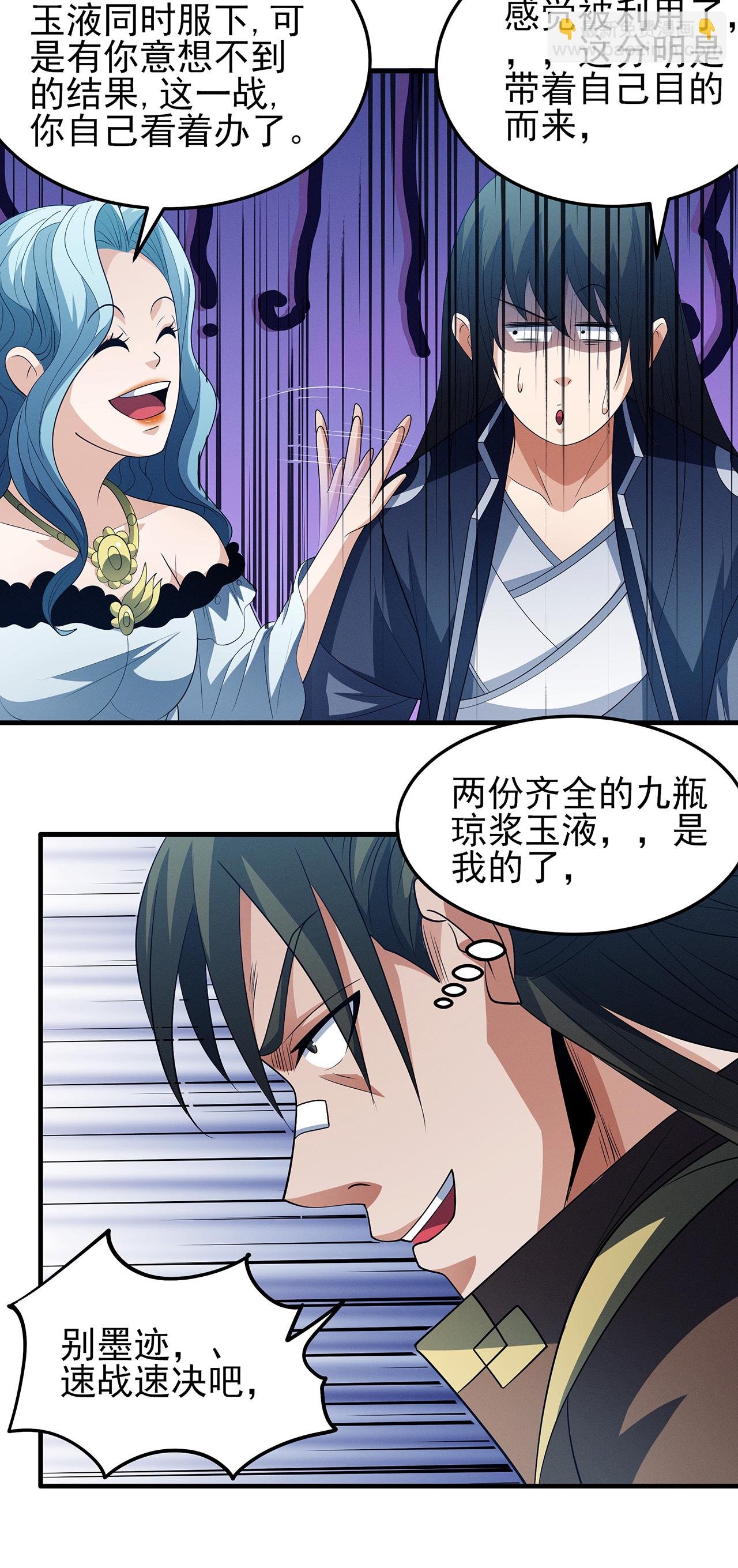 第224话3 唐家千金（3）