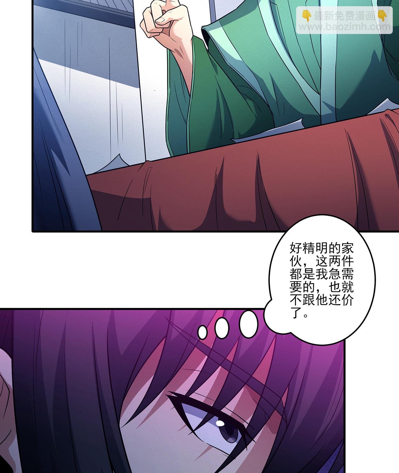 第225话3 琼浆玉液（3）