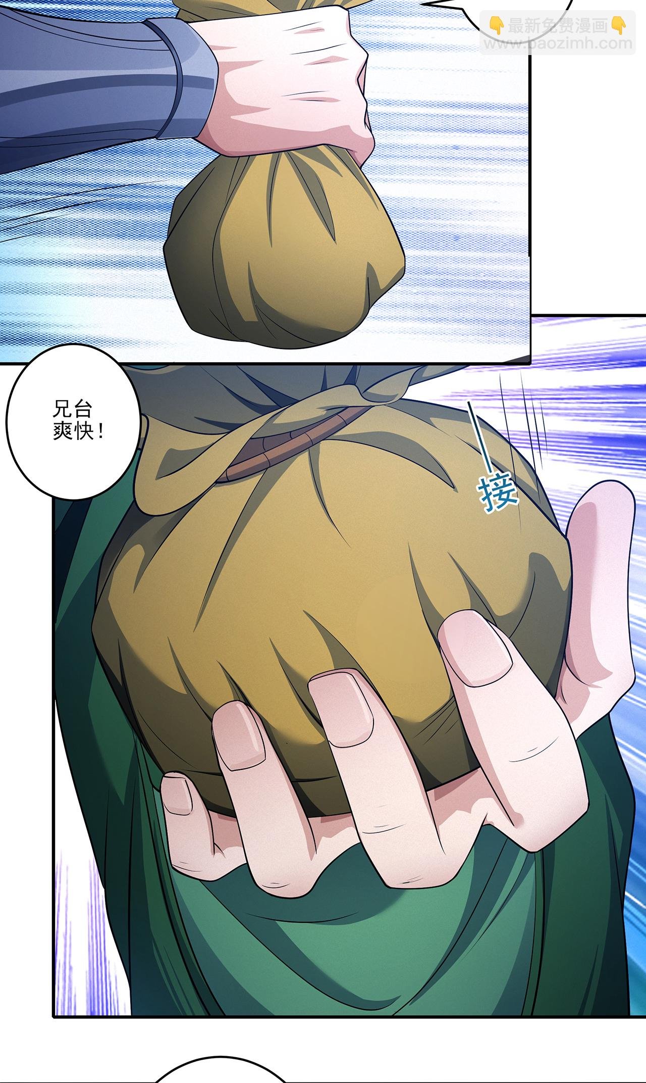 第225话3 琼浆玉液（3）