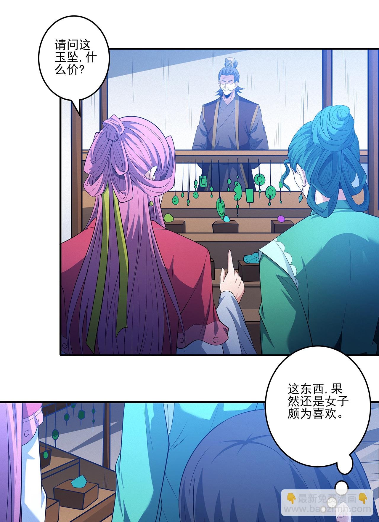 第225话3 琼浆玉液（3）