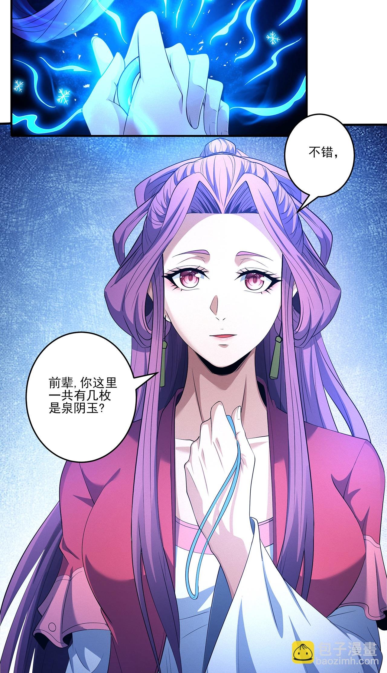 第225话3 琼浆玉液（3）