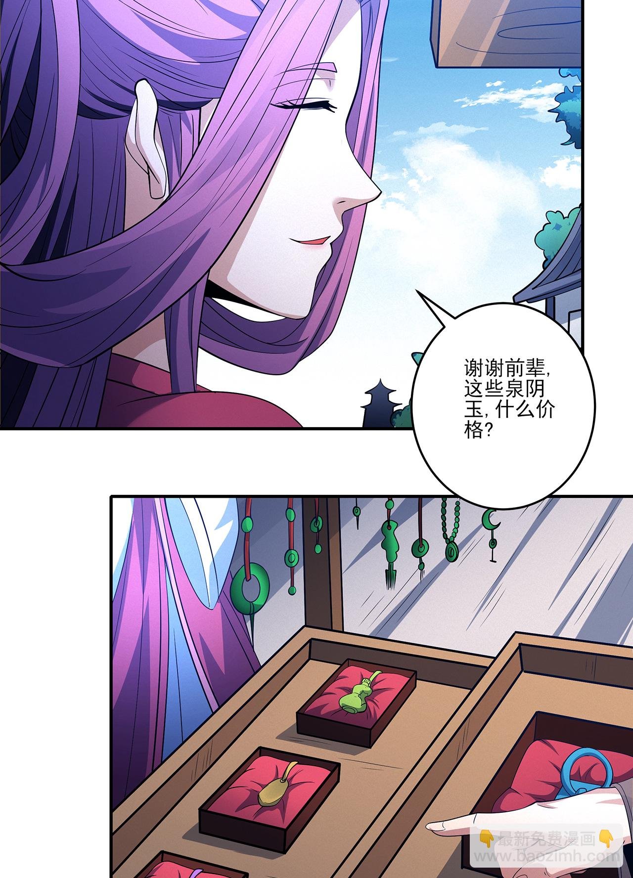第225话3 琼浆玉液（3）